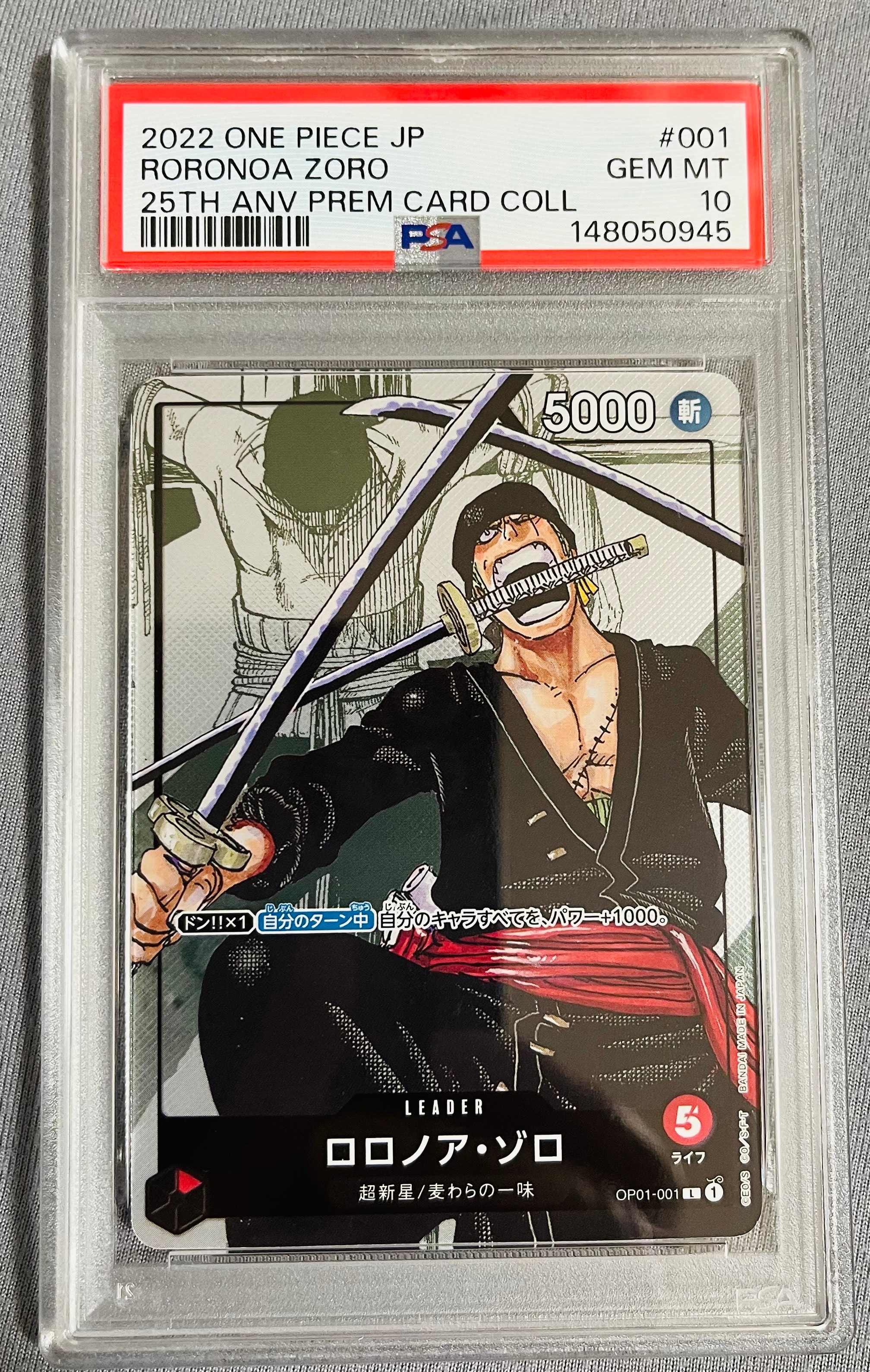 状態A】ロロノア・ゾロ L [OP01-001] (ブースターパック ロマンス