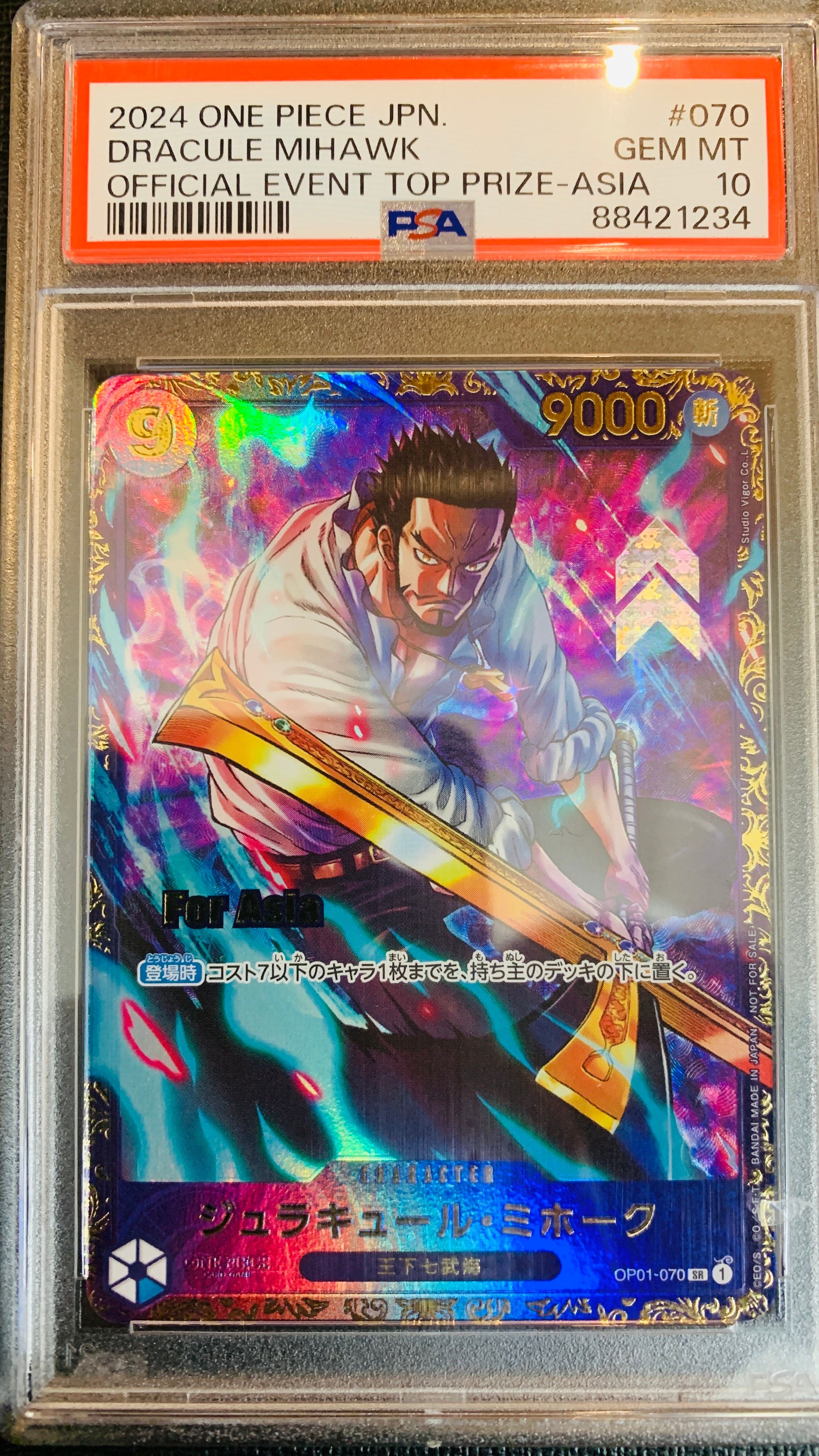 ジュラキュール・ミホーク SR [OP01-070](フラッグシップバトル 優勝記念品) for Asia