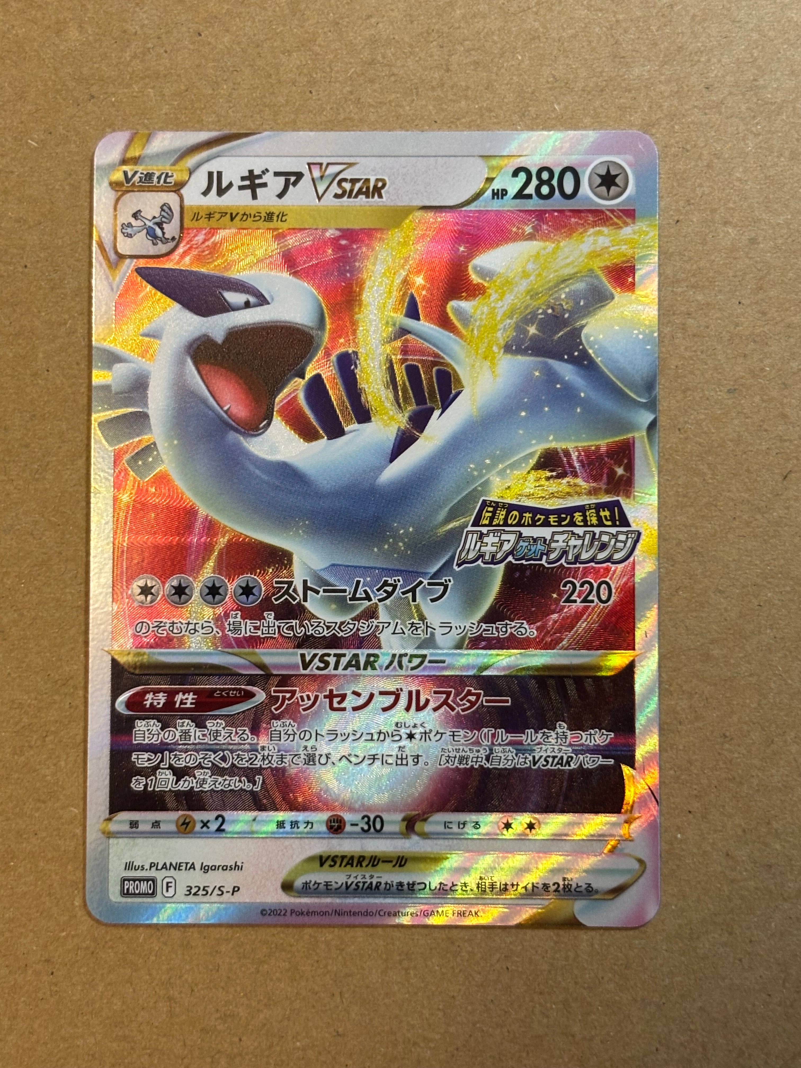 ソルガレオ&ルナアーラGX (リーリエ) SR :SA (ソルルナGX) [SM11b 063