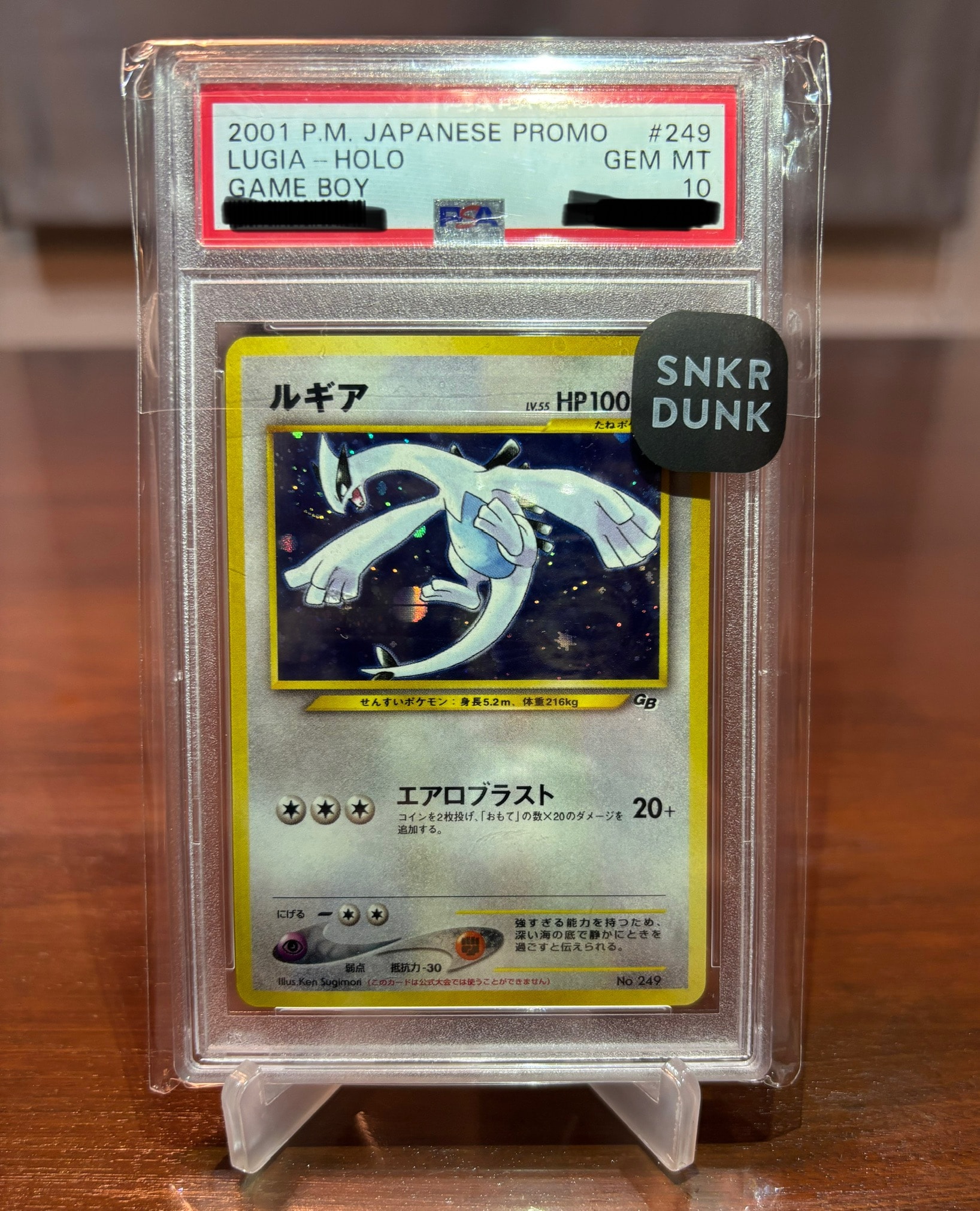 ルギア GB2: 旧裏/プロモ[neo-P No.249](プロモーションカード「neo-P