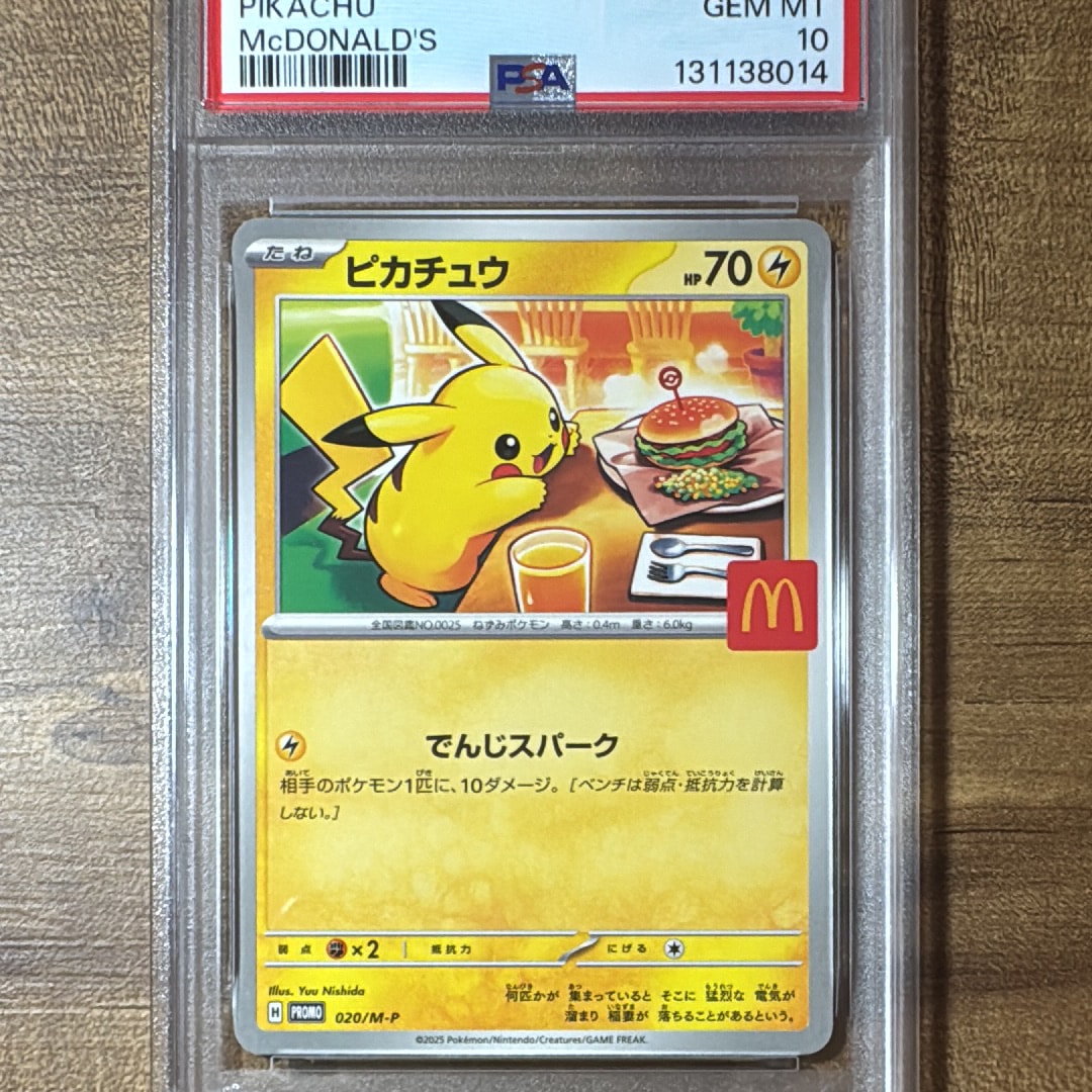 ライチュウ R: マスターボールミラー[SV2a 06/165](強化拡張パッ ライチュウ R: マスターボールミラー[SV2a 026/165](強化拡張パック