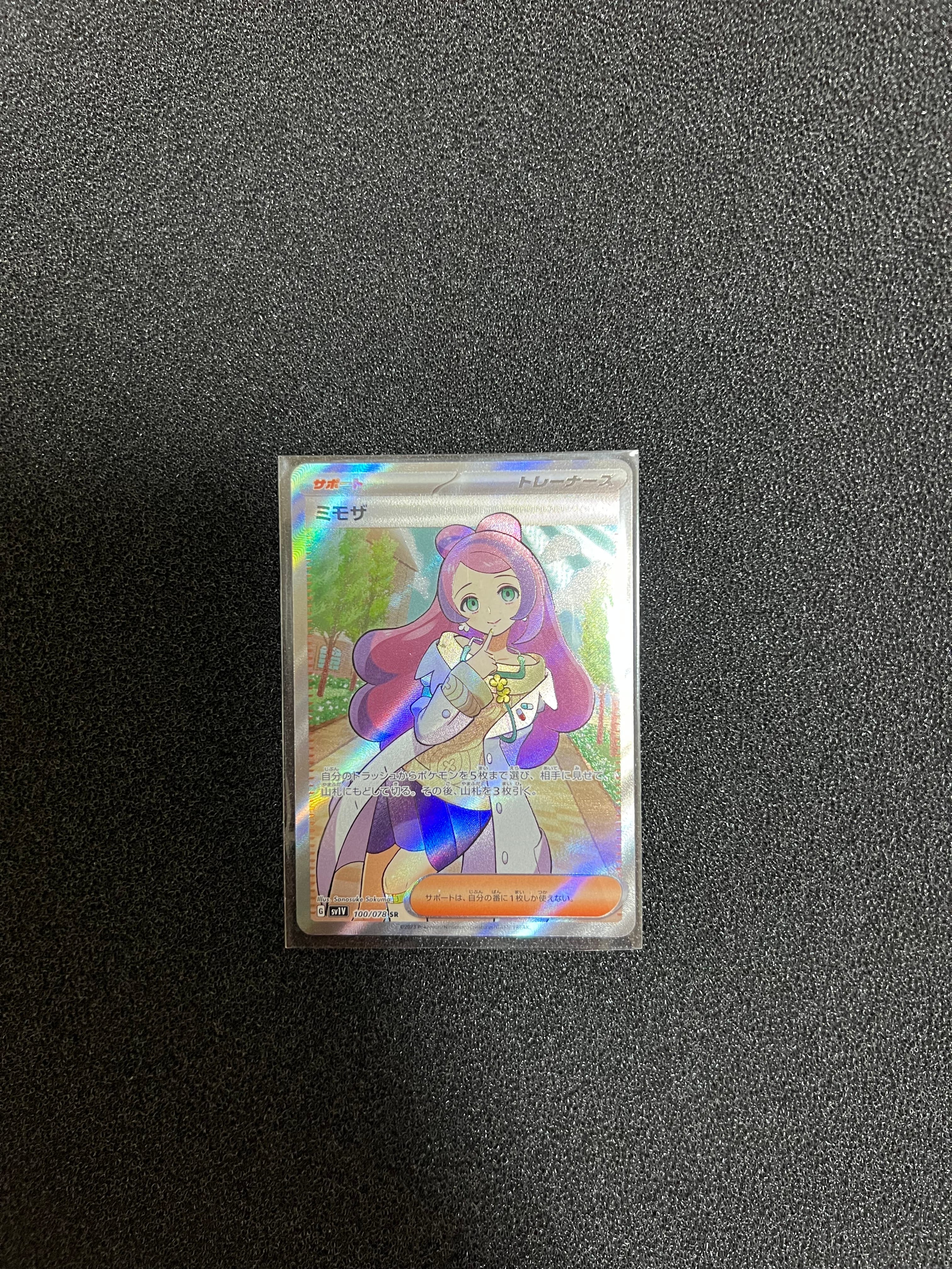 ミモザ SR [SV1V 100/078](スカーレット&バイオレット 拡張パック「バイオレットex」)