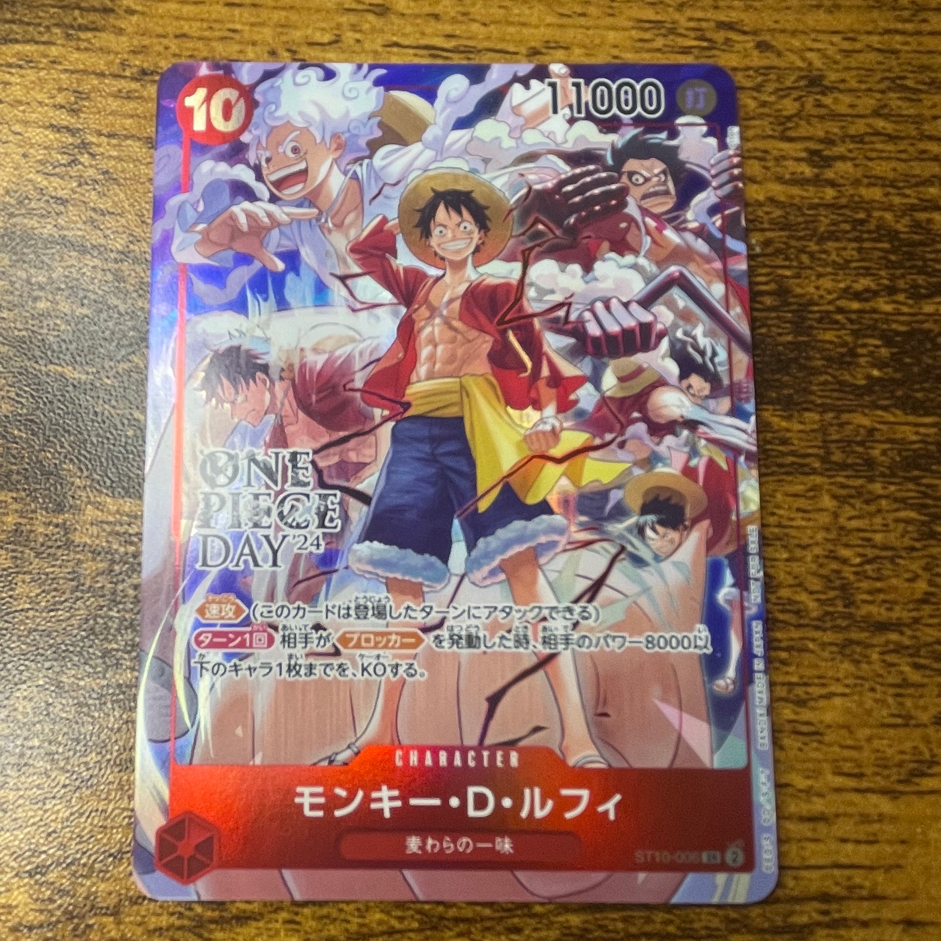 モンキー・D・ルフィ SR [ST10-006](プロモーションカード「ONE PIECE DAY'24 来場者特典」)