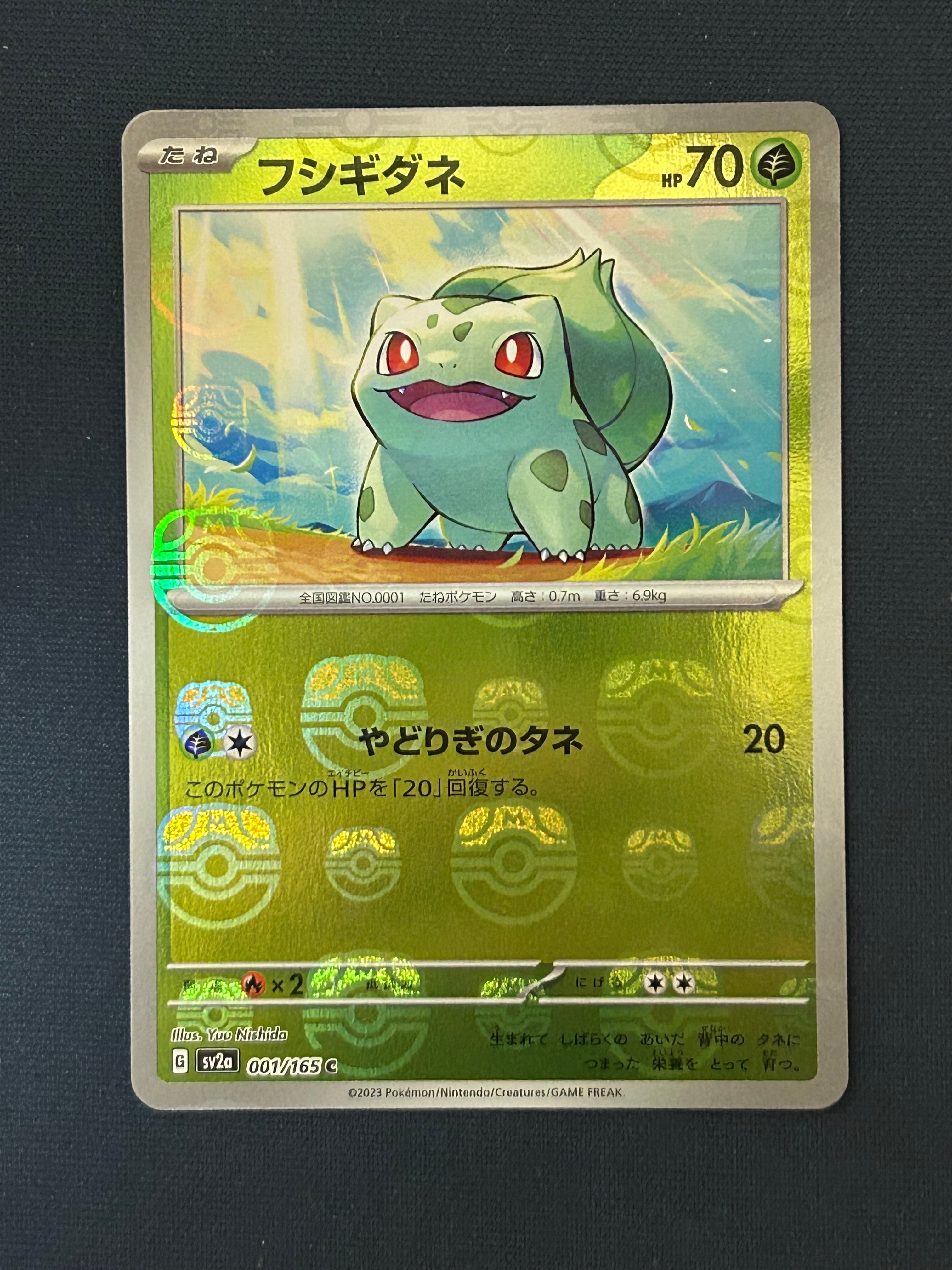 PSA10 美品 フシギダネ マスボ 151 PSA10】フシギダネ マスターボールミラー 151 - メルカリ