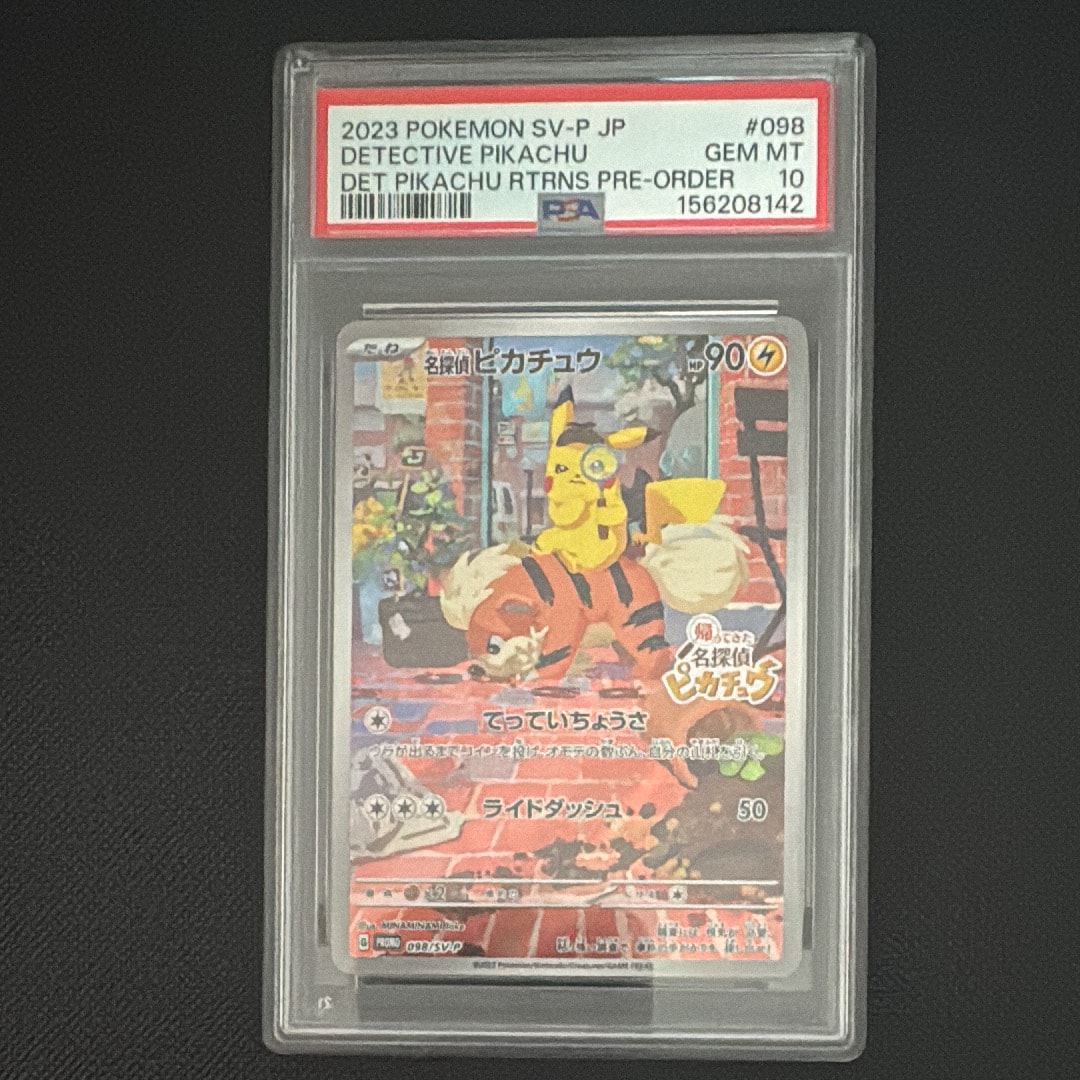 名探偵ピカチュウ: プロモ [SV-P 098](プロモーションカード「SV-P」)