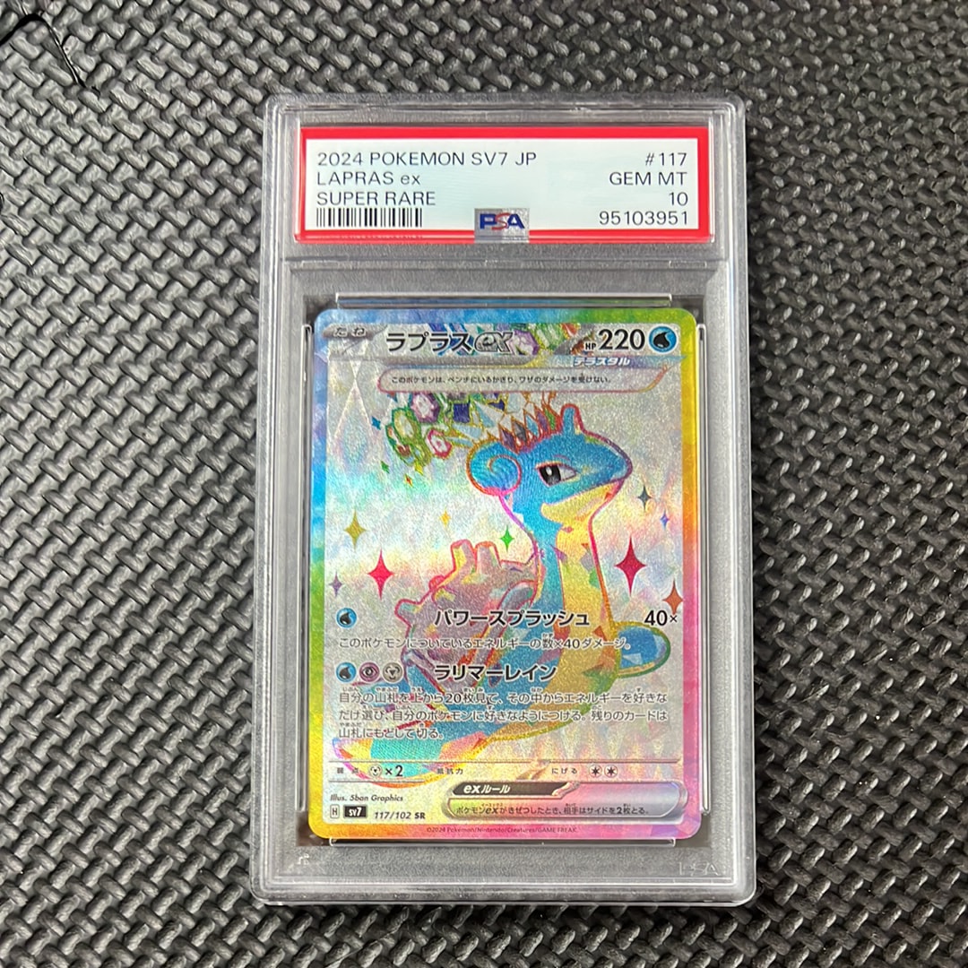 PSA10ラプラスex SRステラミラクル 117/102 1838 ラプラスex SR SV7 ステラミラクル 117/102 PSA10 - メルカリ