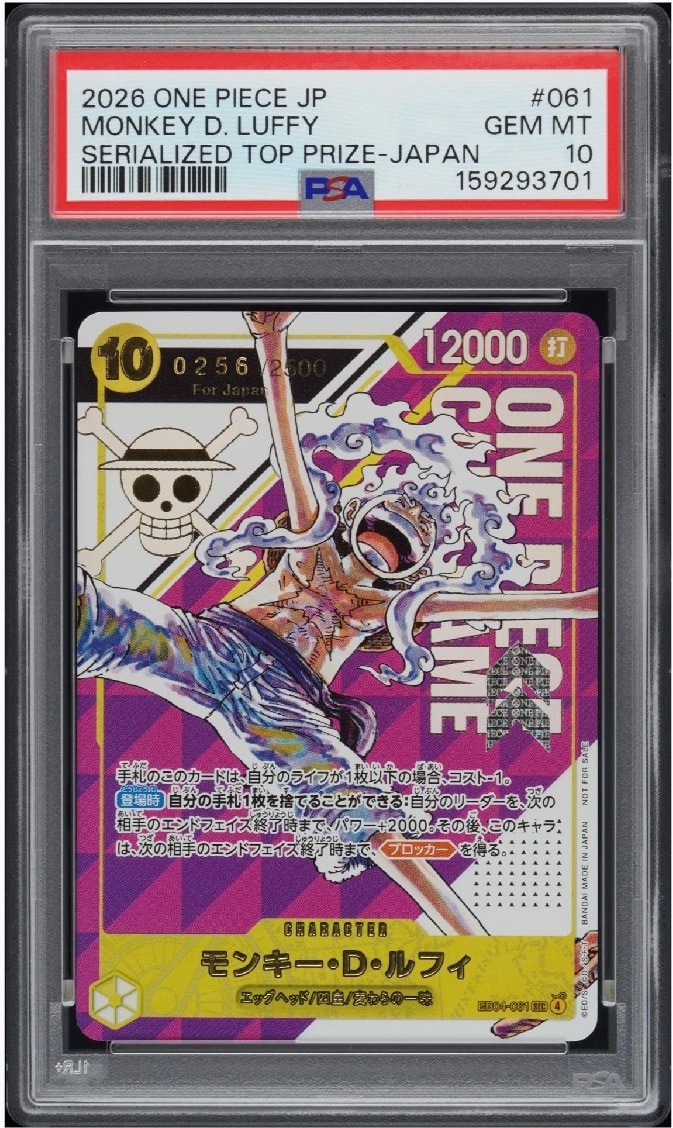 馬*送様 付属品完備【ARS10】シリアルルフィ　シリアルナンバー入り 1000 モンキー・D・ルフィ SEC :シリアルナンバー入り :優勝記念品 :開封済