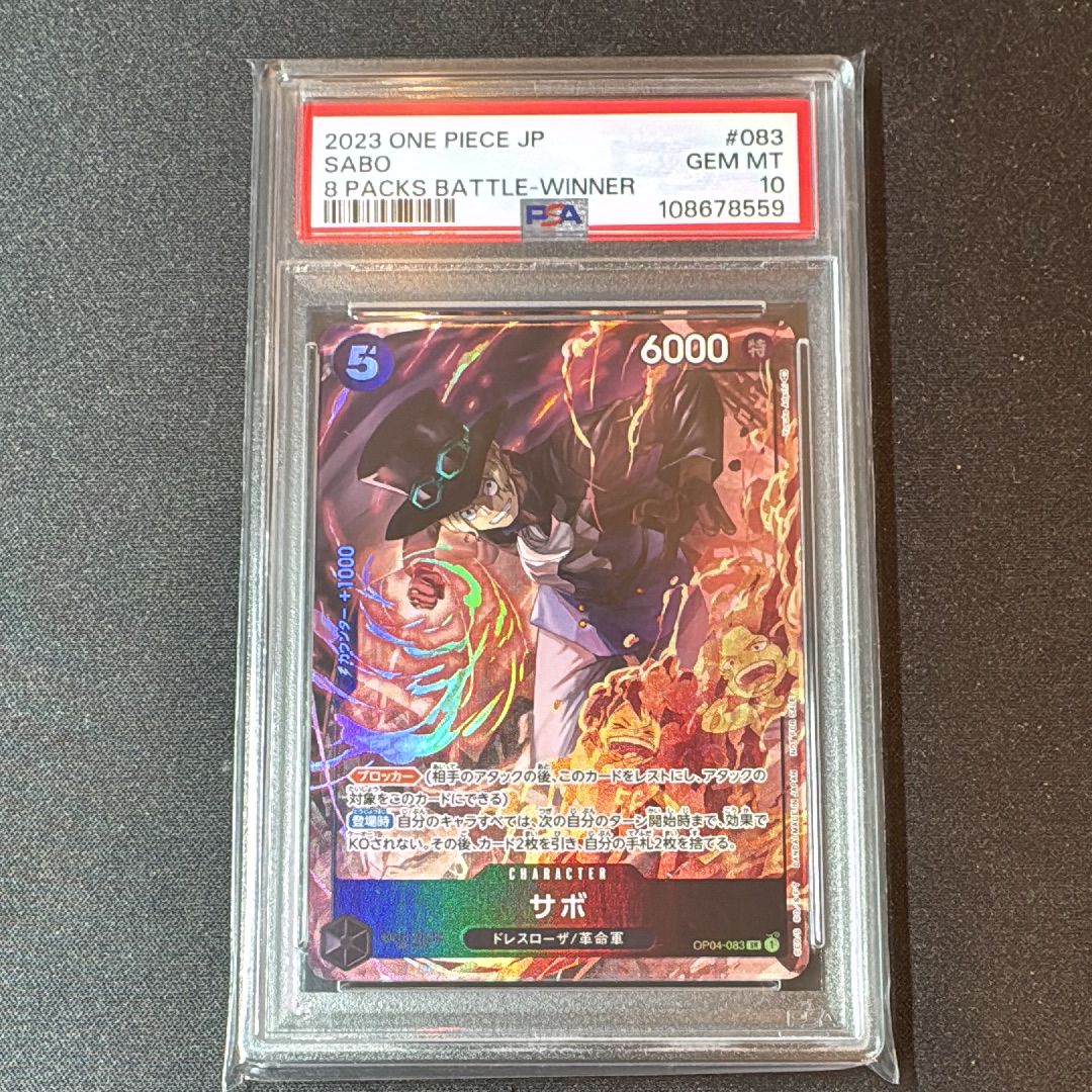 サボ SR [OP04-083] ( 8パックバトル優勝記念品)