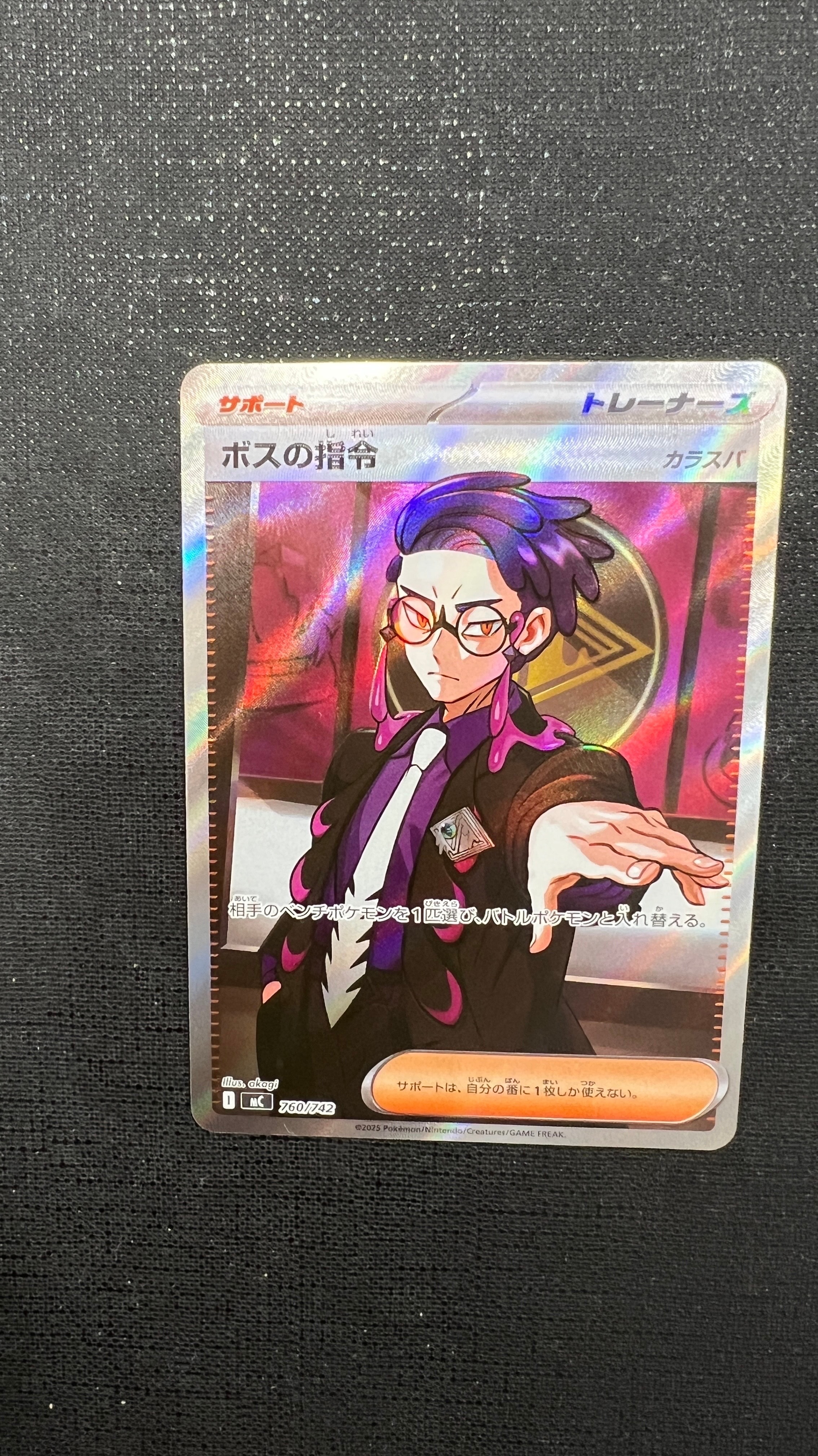 ボスの指令(カラスバ) SR仕様 [MC 760/742](スタートデッキ100「バトルコレクション」)