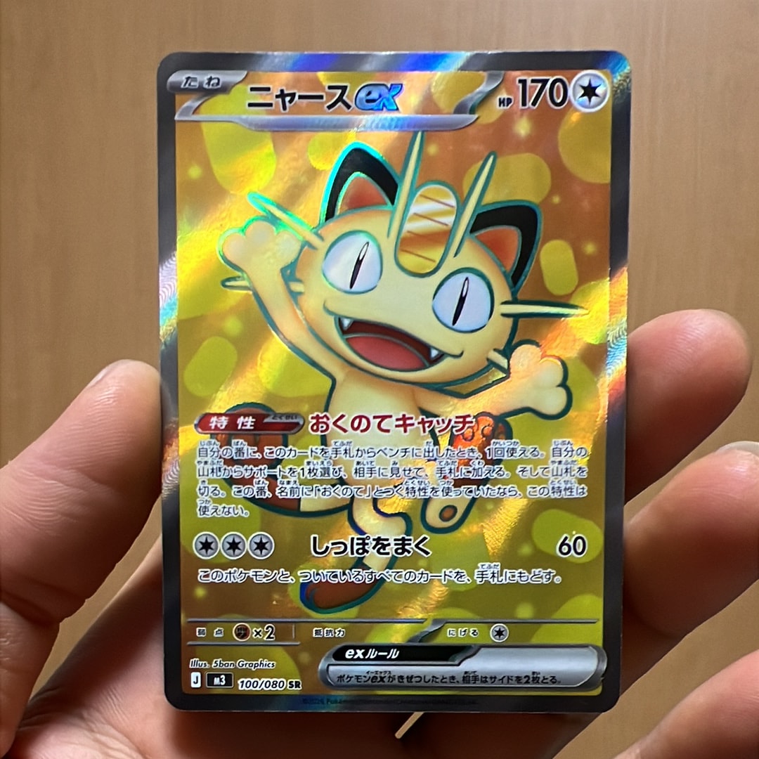 ピカチュウ: プロモ [SM-P 200](プロモーションカード「SM-P」)の新品