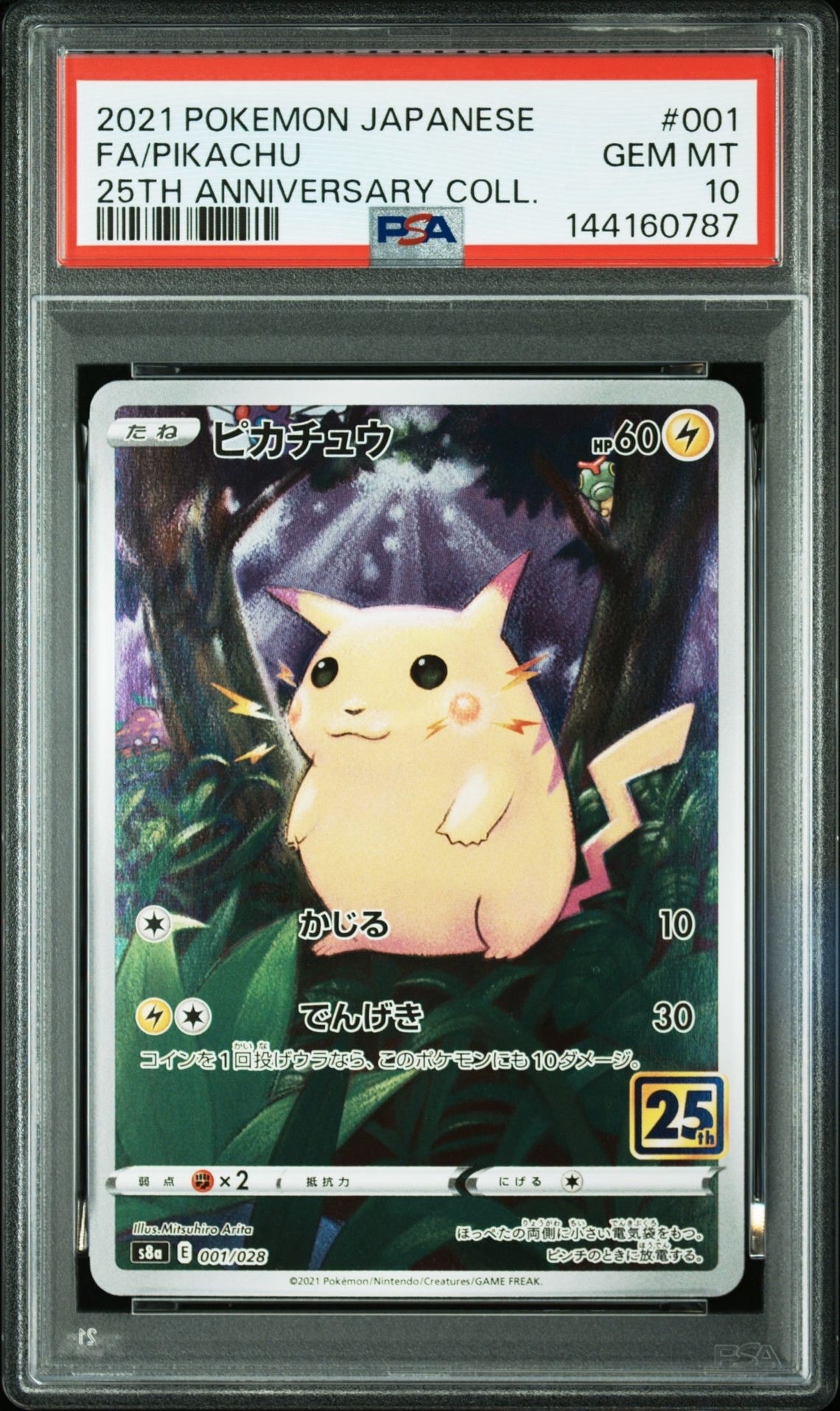 PSA10】ピカチュウ: ミラー [s8a 001/028](拡張パック「25th