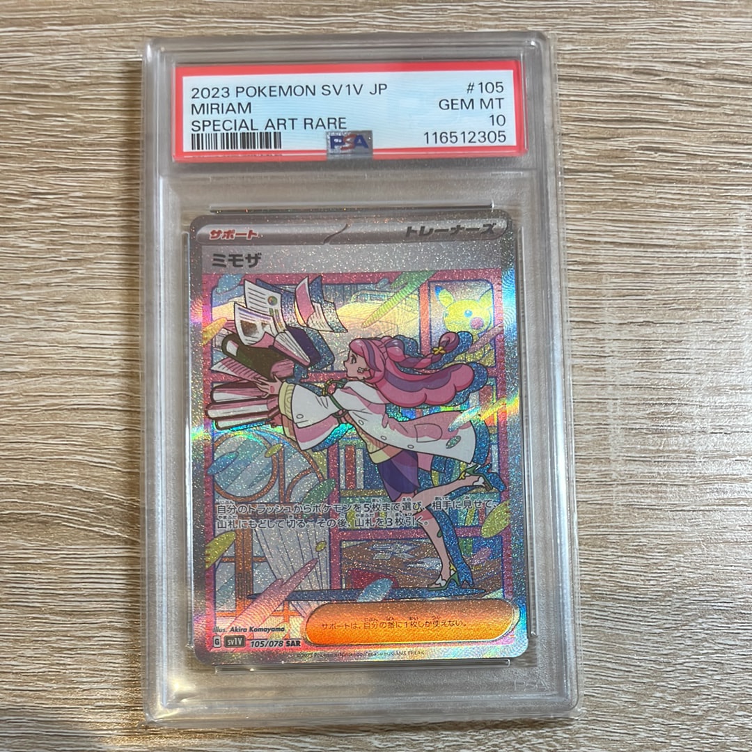 ミモザ SAR[SV1V 105/078](スカーレット&バイオレット 拡張パック「バイオレットex」)