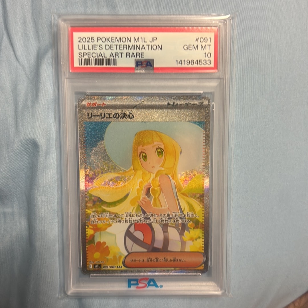 PSA10】リーリエの決心 SAR [M1L 091/063](拡張パック「メガブレイブ