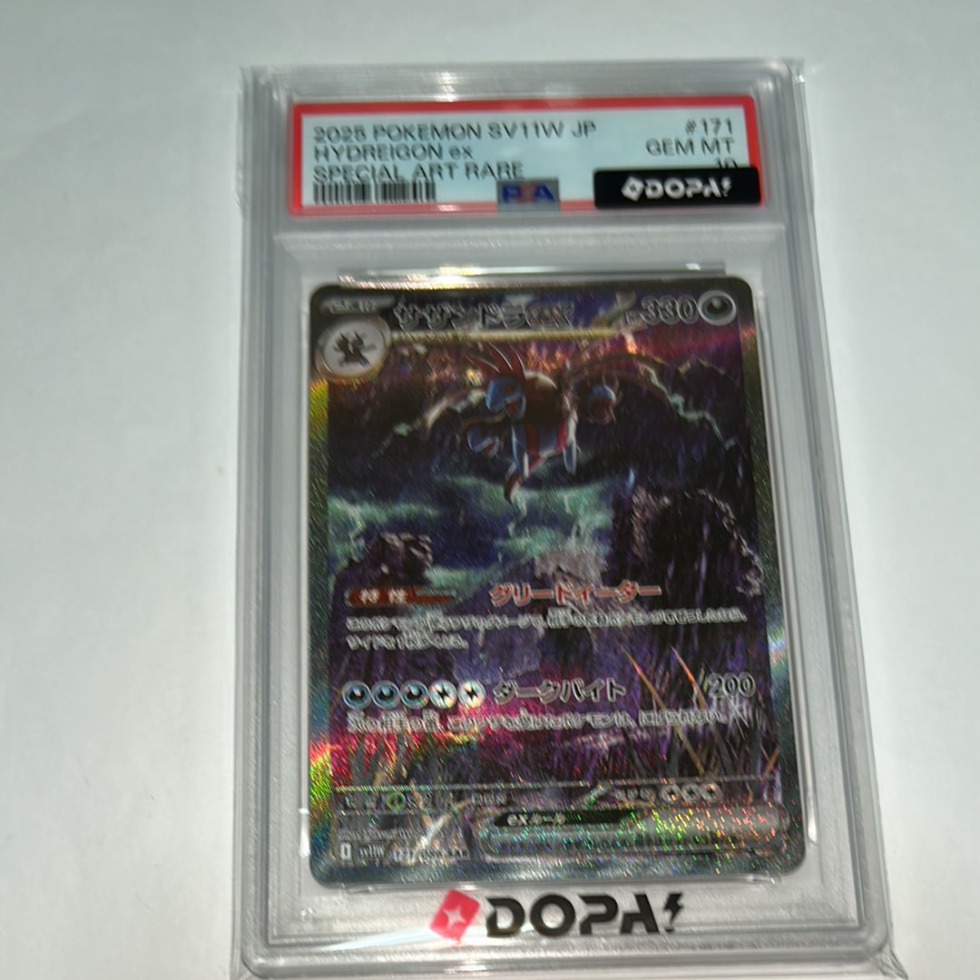 PSA10】サザンドラex SAR [SV11W 171/086](拡張パック「ホワイトフレア