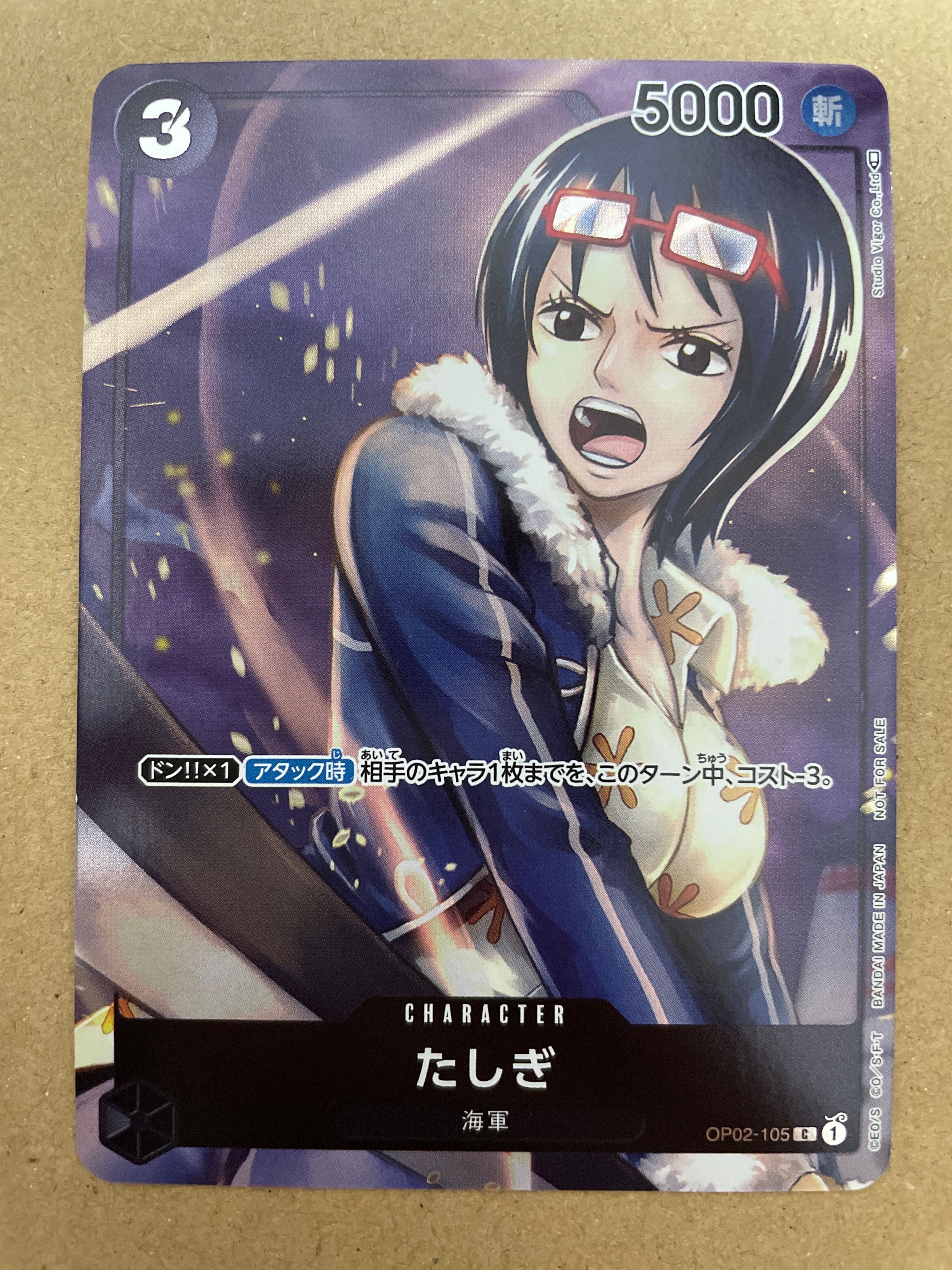 たしぎ C-P [OP02-105] (ブースターパック頂上決戦 Box封入特典)