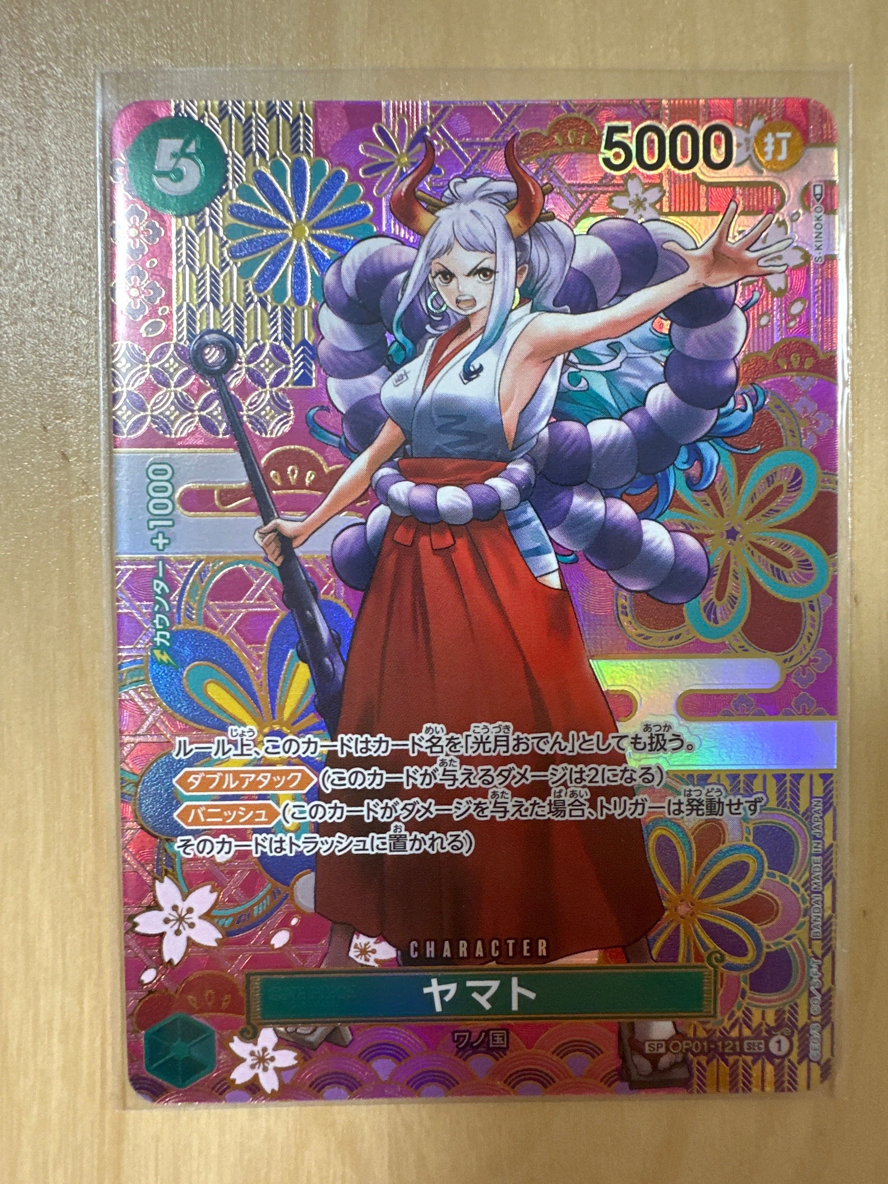 ヤマト SEC-SPC [OP01-121] (ブースターパック 新時代の主役)