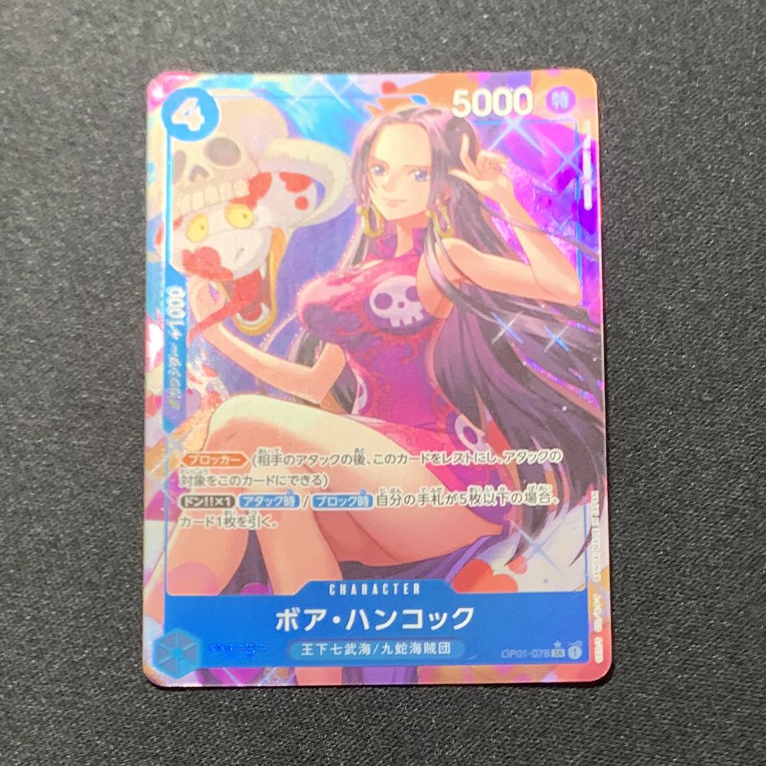 ボア・ハンコック SR-P [OP01-078](プレミアムブースター「ONE PIECE CARD THE BEST」)