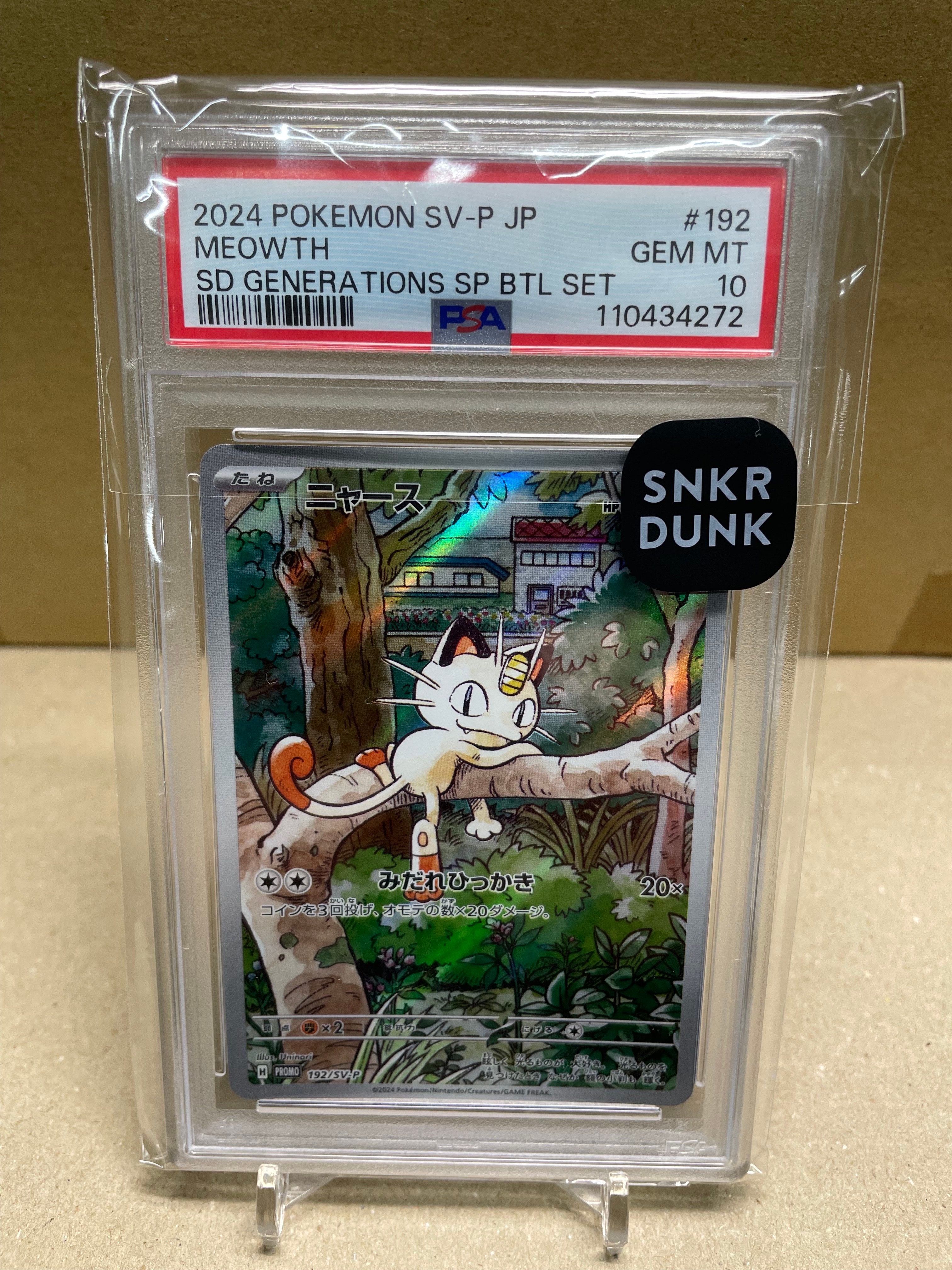 ニャース P [SV-P 192](スタートデッキ Generations「スペシャルバトルセット」)