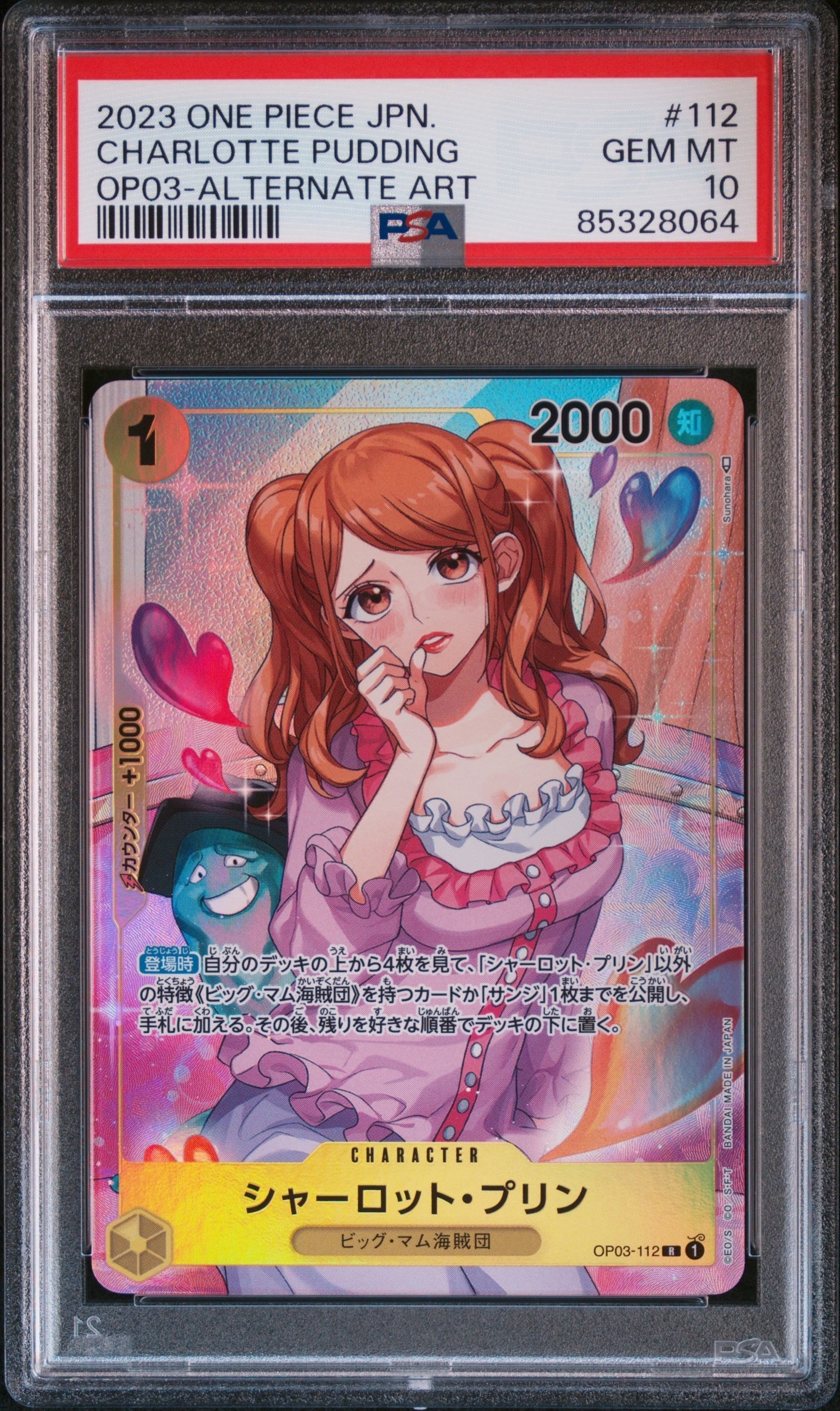 PSA10】シャーロット・プリン R-SPC [OP03-112](ブースターパック「二