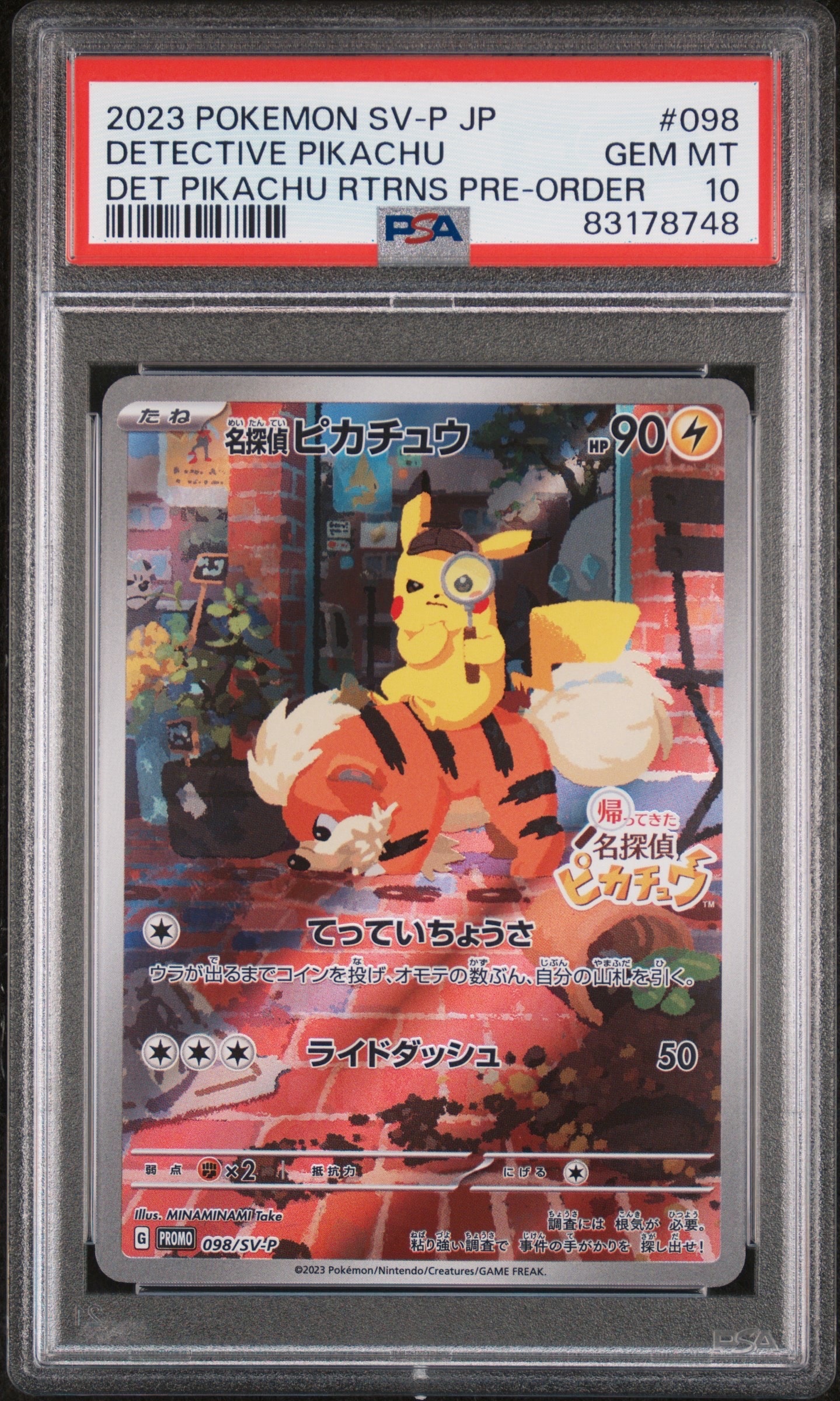 BGS10 BL】名探偵ピカチュウ: プロモ [SV-P 098](プロモーションカード