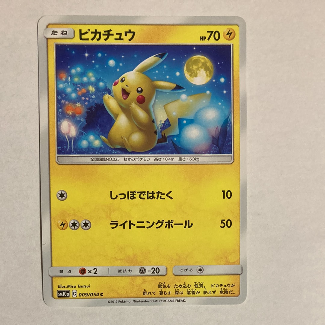 ピカチュウ C [SM10a 009/054](強化拡張パック「ジージーエンド」)