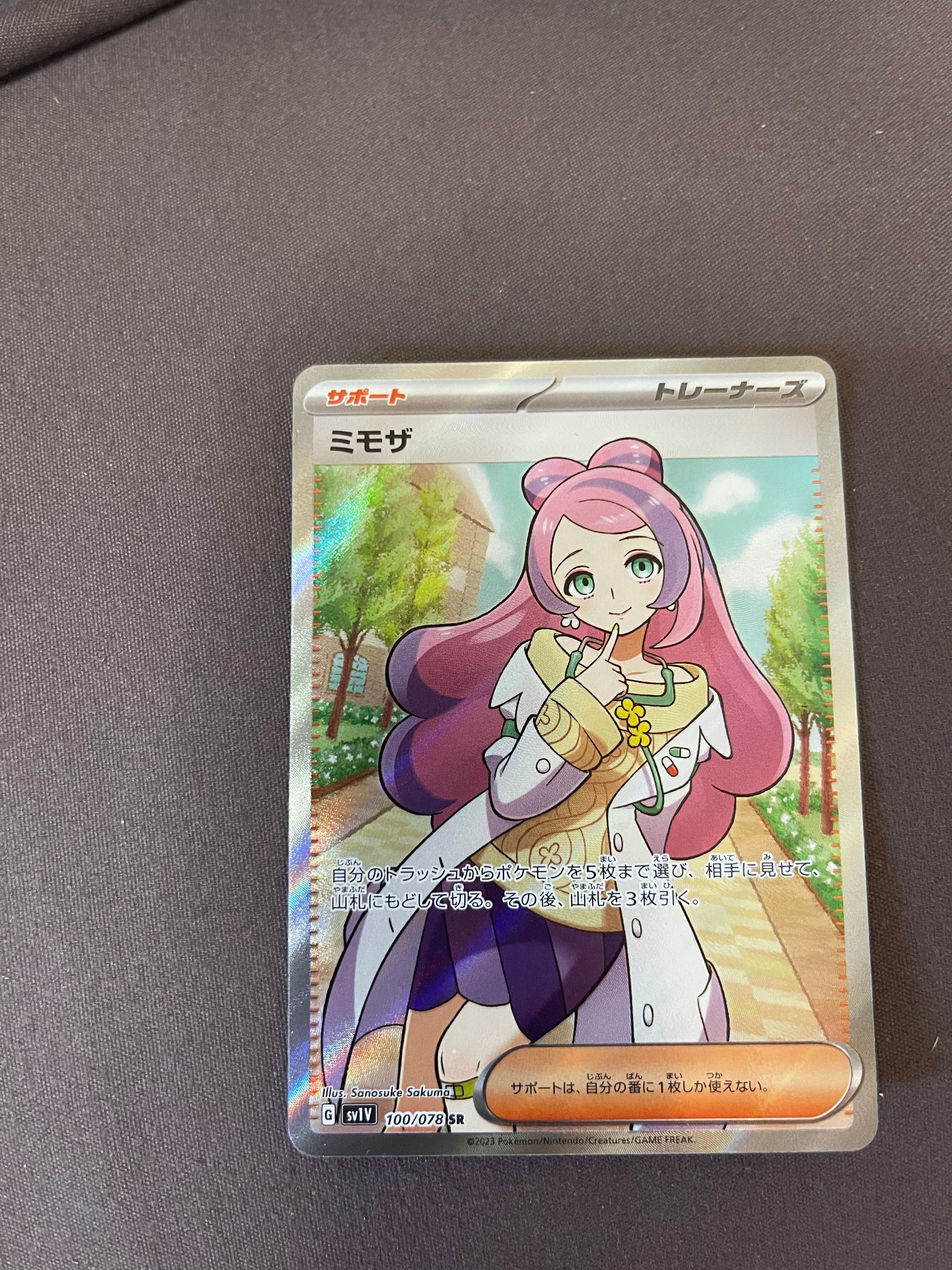 ミモザ SR [SV1V 100/078](スカーレット&バイオレット 拡張パック「バイオレットex」)