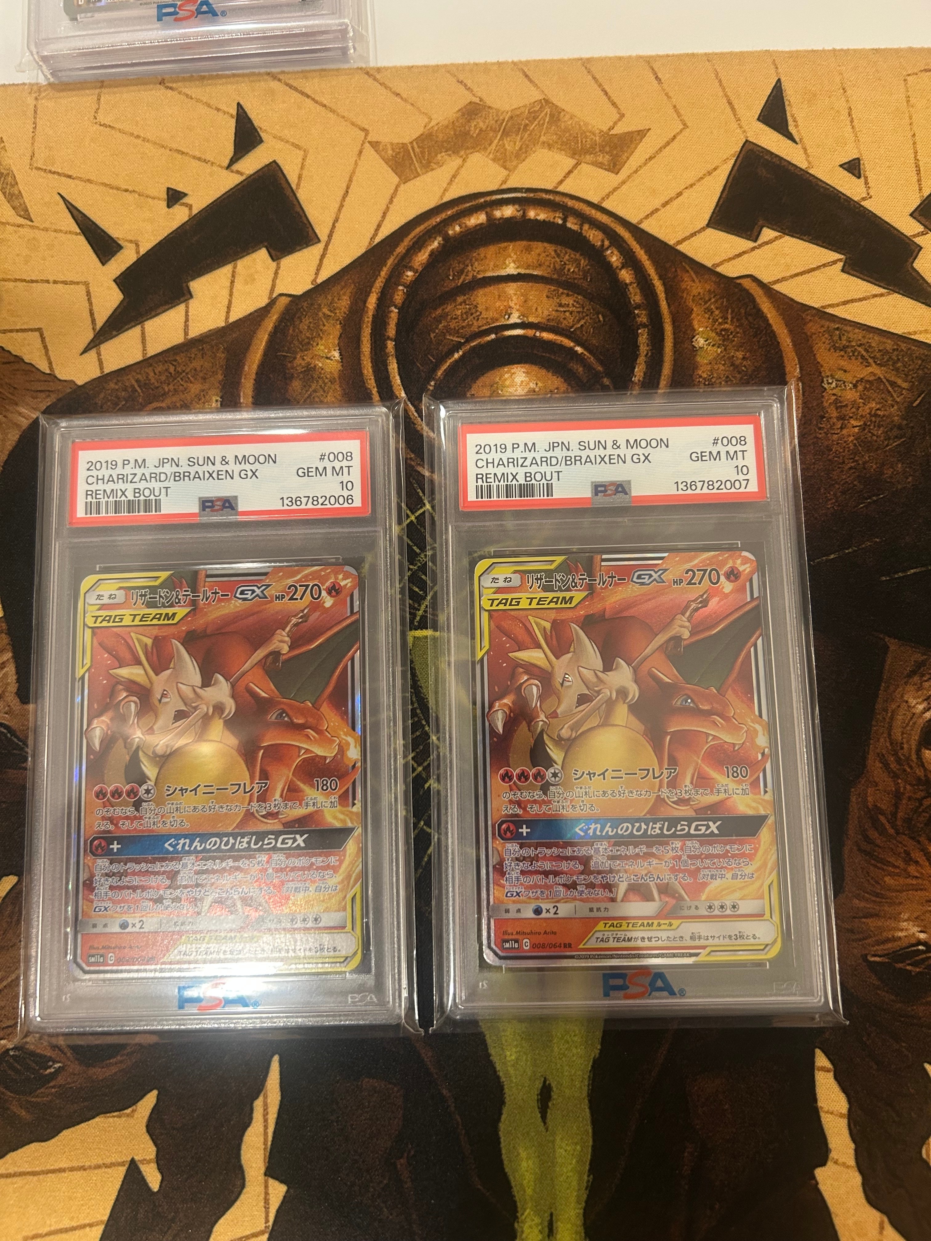 リザードン&テールナーGX RR [SM11a 008/064](強化拡張パック