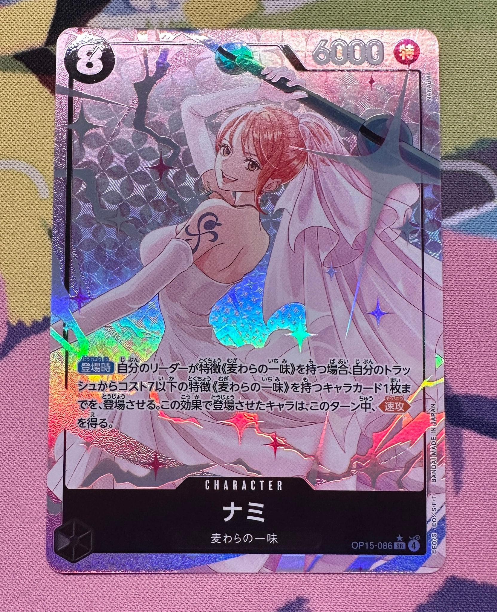 ナミ SR-P [OP15-086](ブースターパック「神の島の冒険」)通販・買取