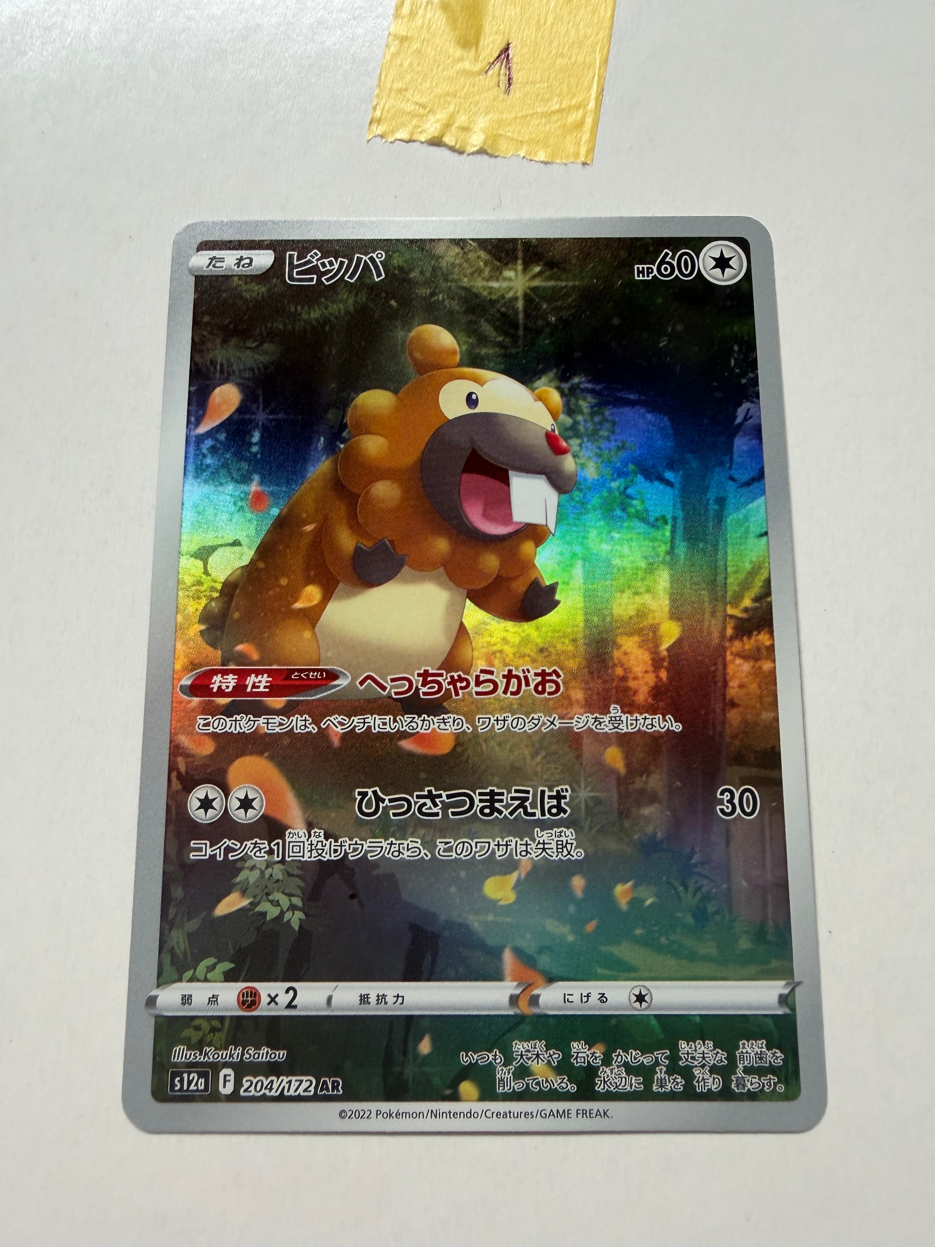 レシラム&リザードンGX SR: SA[SM10 097/095](拡張パック「ダブル