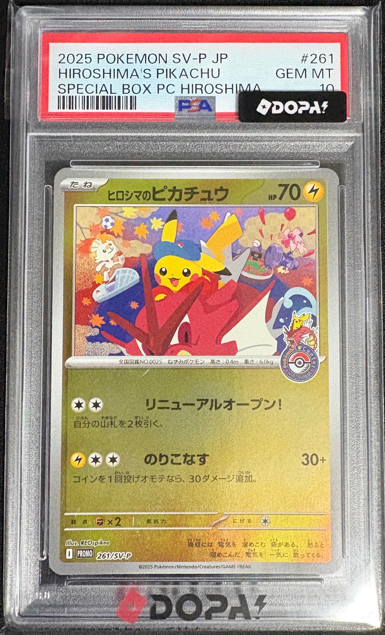 PSA10】ヒロシマのピカチュウ P [SV-P 261](スペシャルBOX「ポケモン