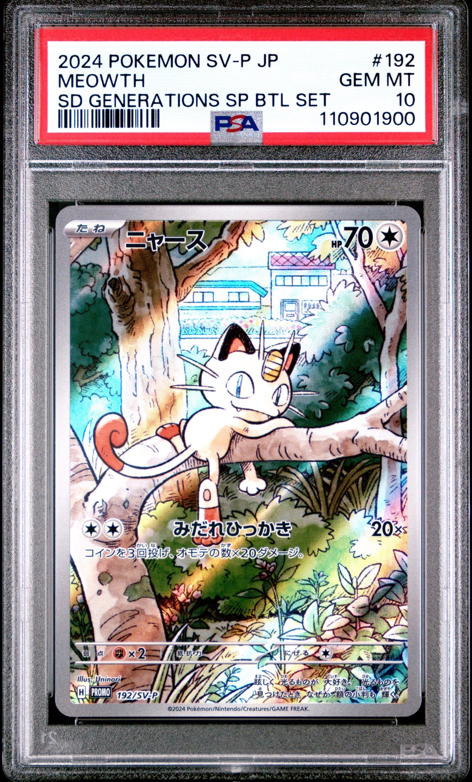 ニャース P [SV-P 192](スタートデッキ Generations「スペシャルバトルセット」)