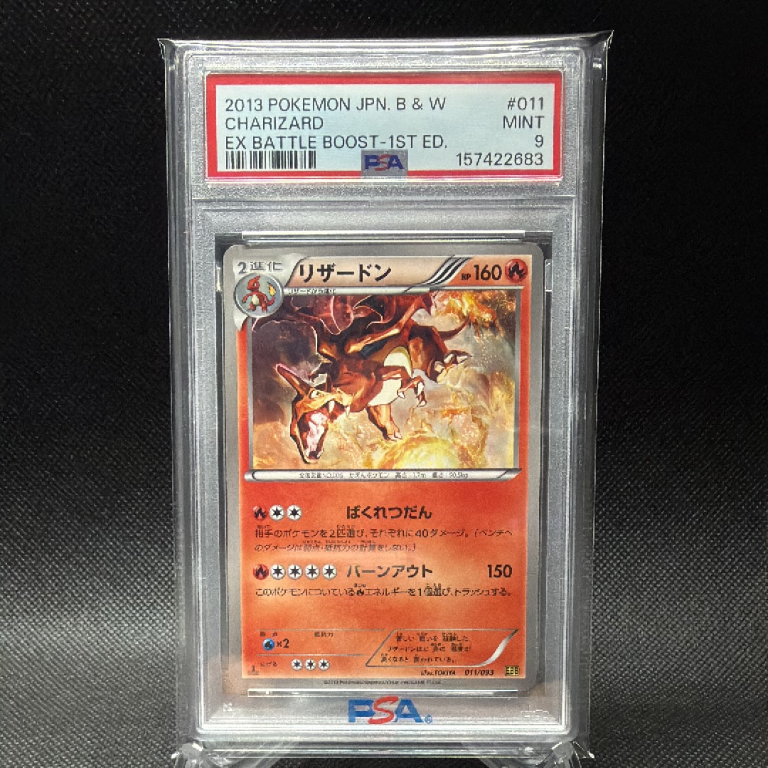 PSA10】ひかるコイキング: プロモ[S8a-P 010/025](プロモカードパック