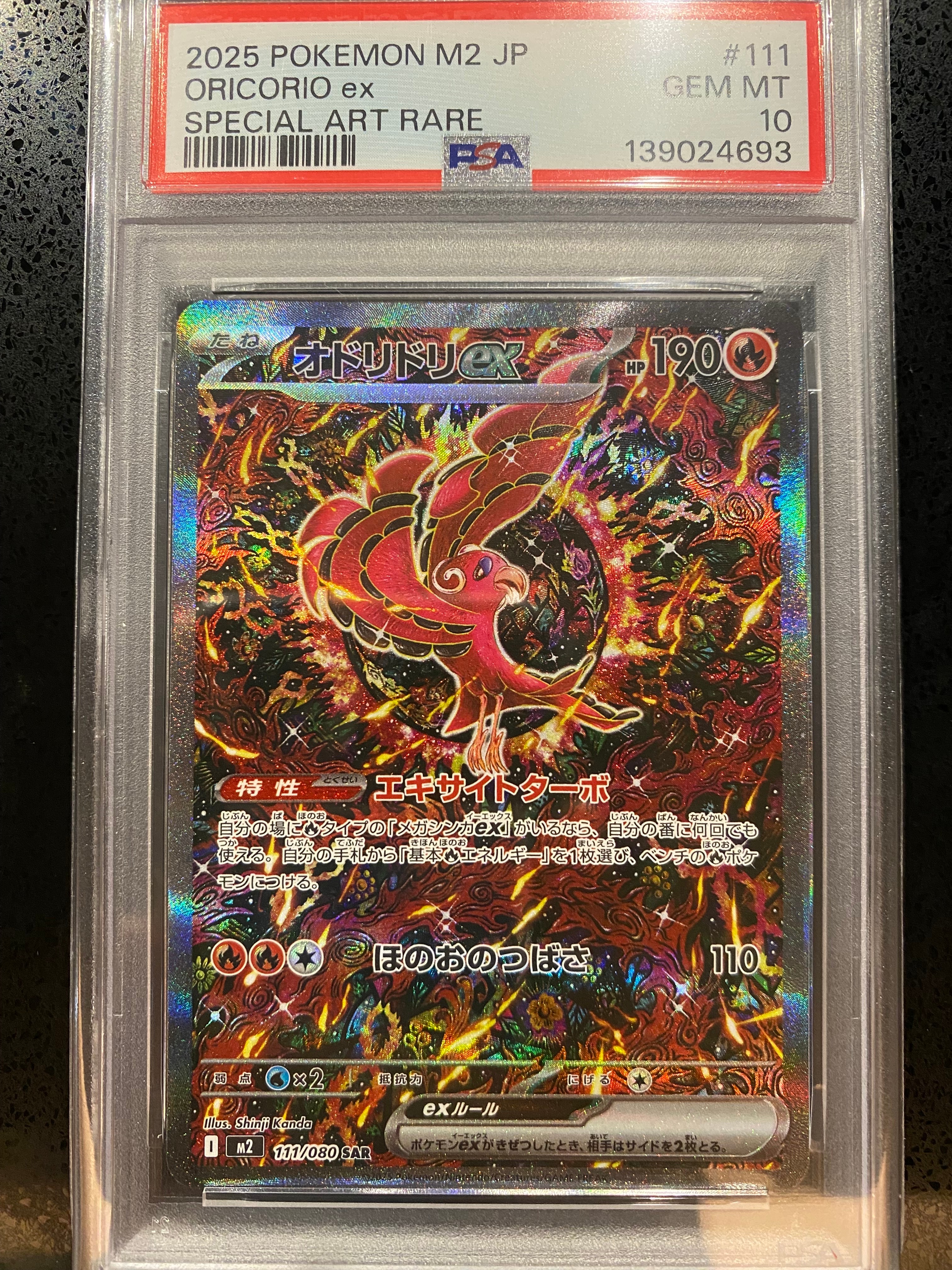 オドリドリex SAR [M2 111/080](拡張パック「インフェルノX」)