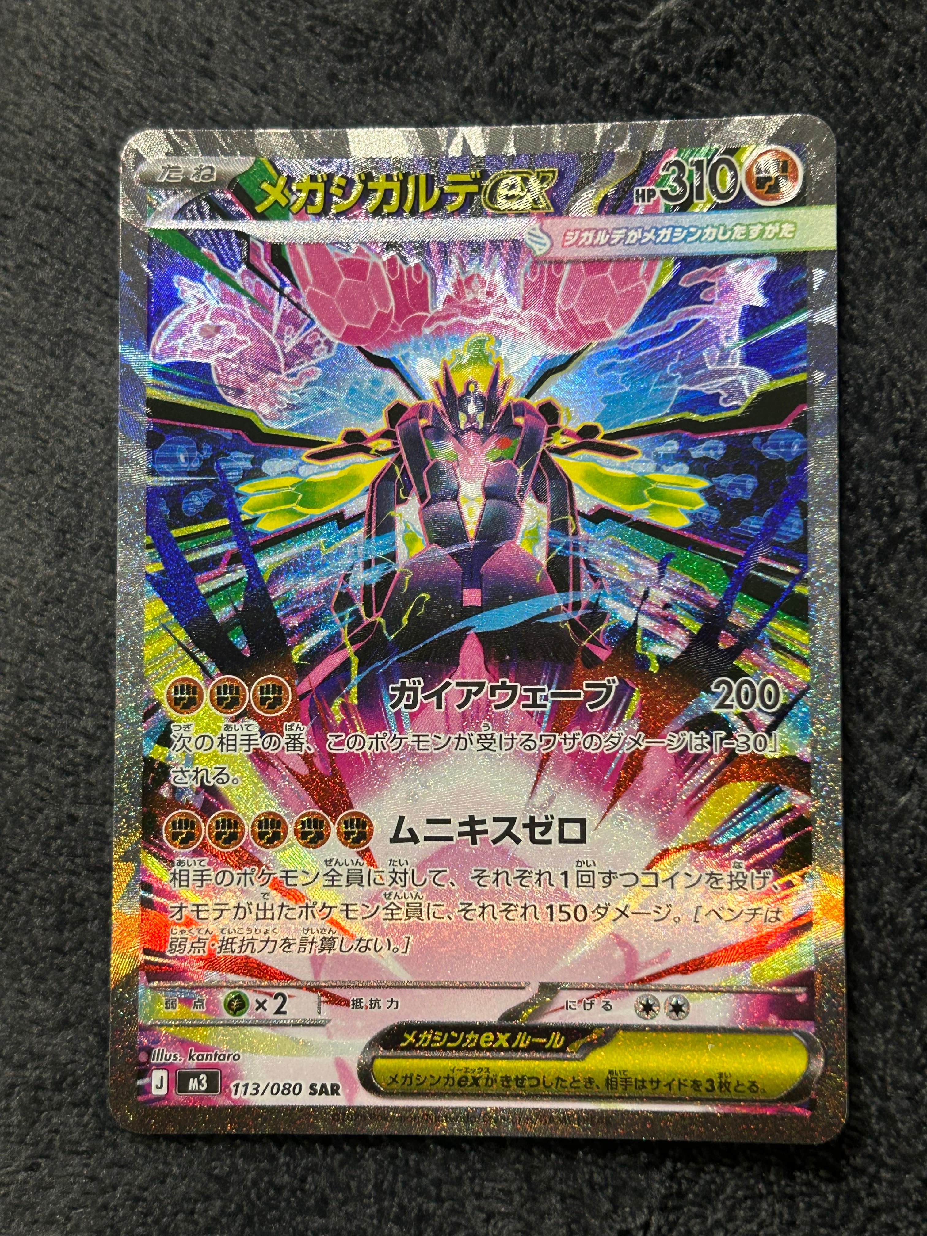 名探偵ピカチュウ: プロモ [SV-P 098](プロモーションカード「SV-P