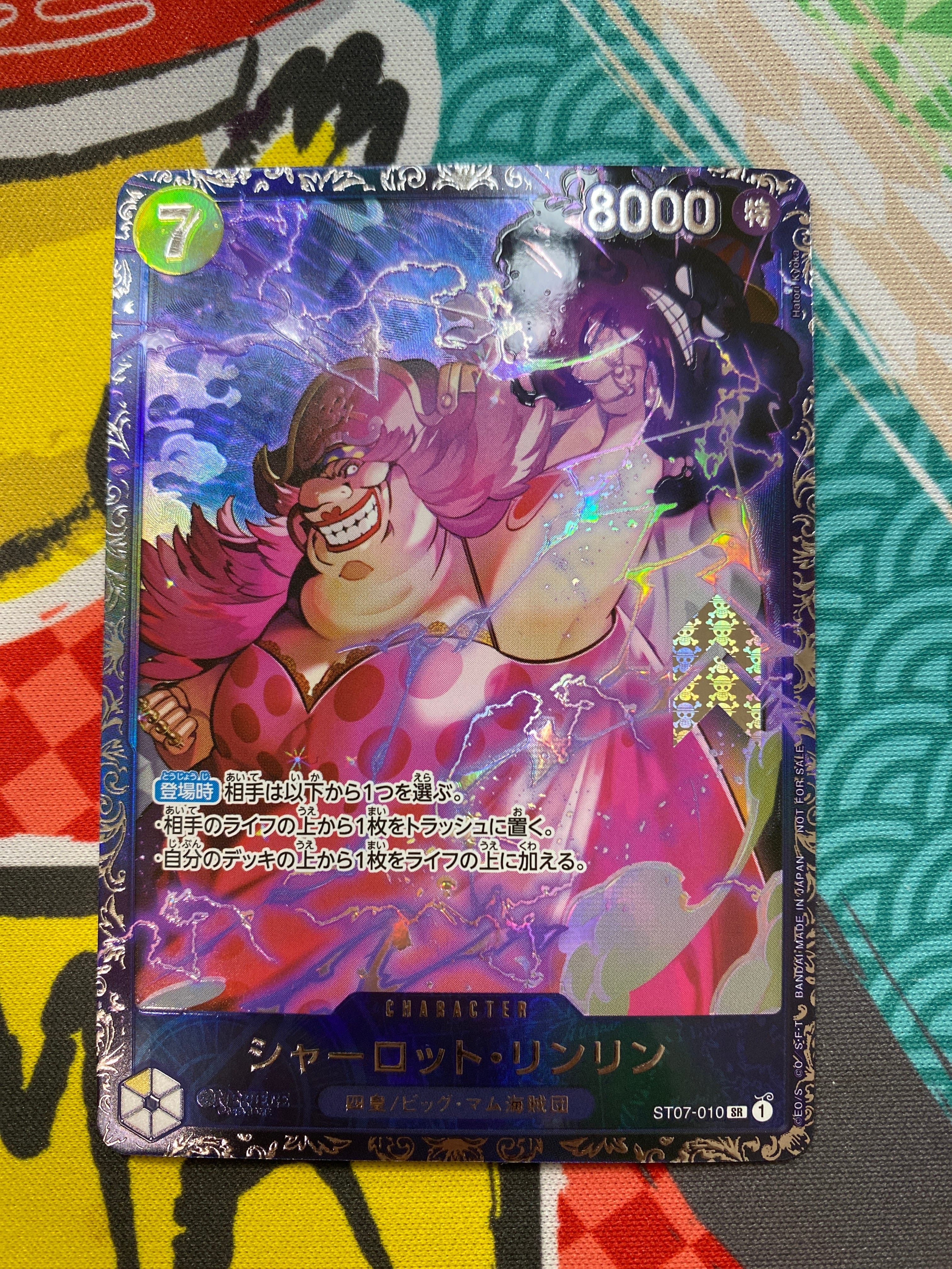 シャーロット・リンリン SR [ST07-010] (フラッグシップバトル 10月 ベスト8記念品)