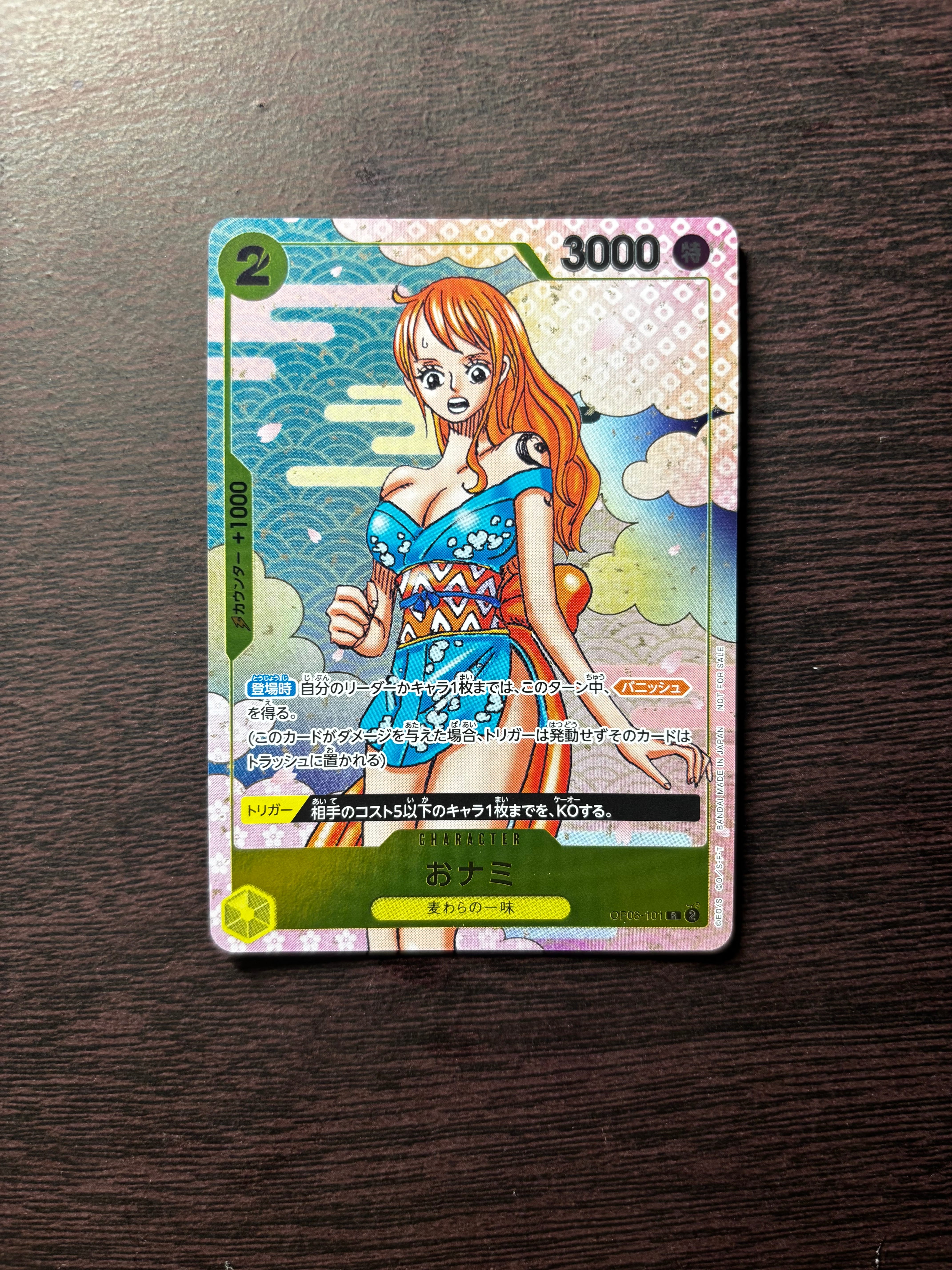 おナミ R [OP06-101](プロモーションカード「ONE PIECE CARD GAME 2nd ANNIVERSARY COMPLETE GUIDE」)