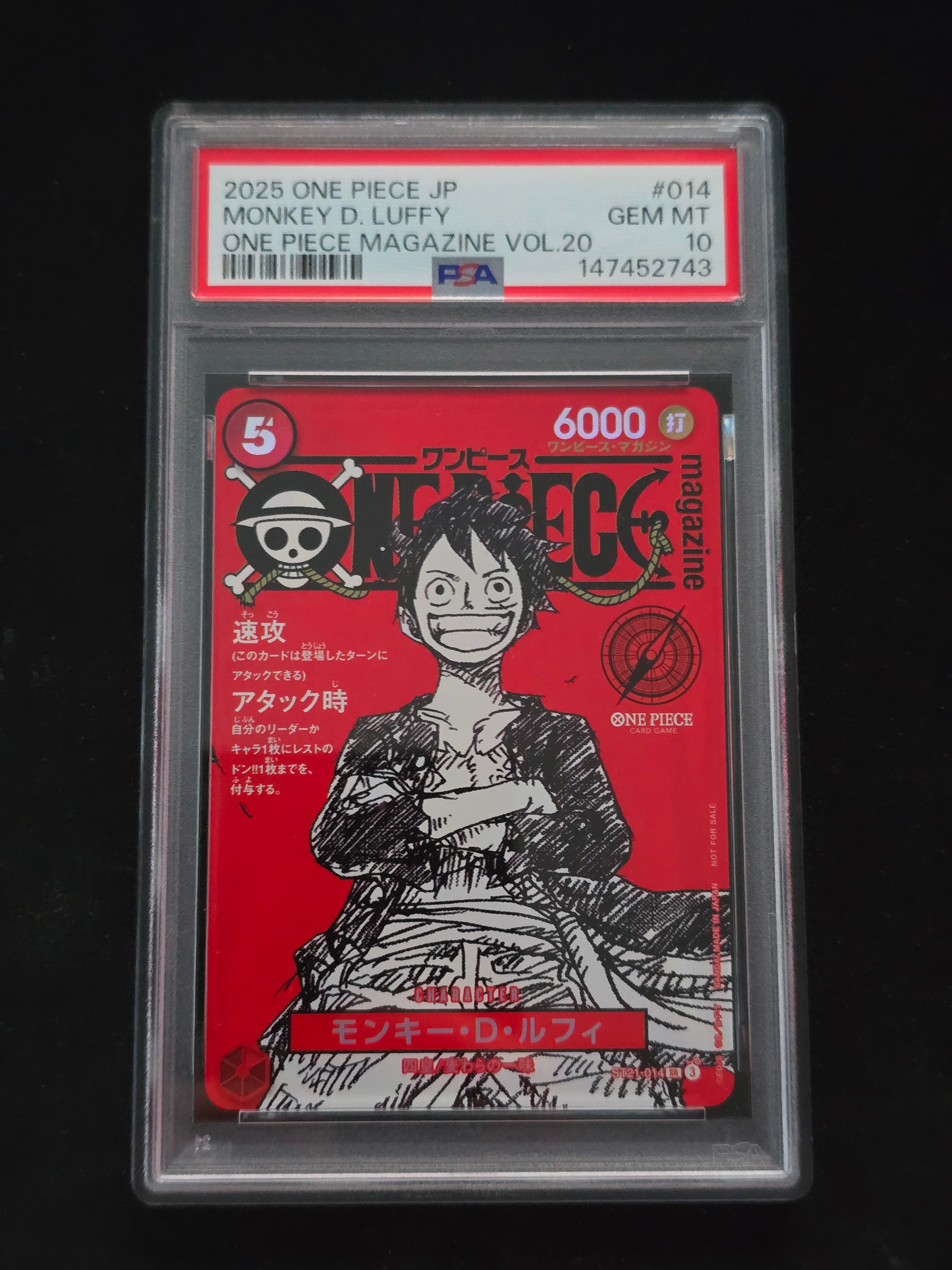 モンキー・D・ルフィ SR [ST21-014](プロモーションカード「ワンピースマガジン 特集 週刊少年ジャンプとワンピース 020」)