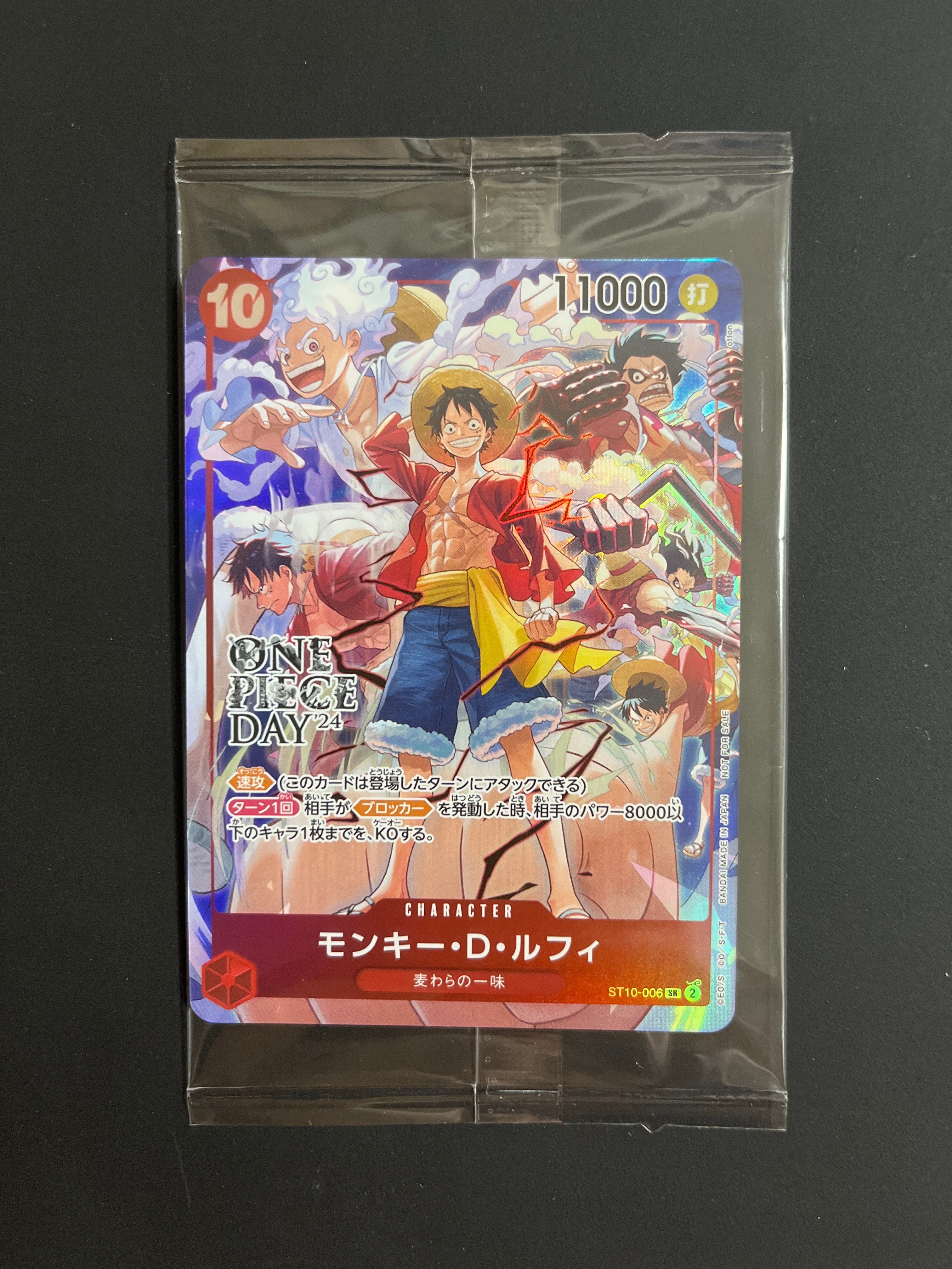 モンキー・D・ルフィ SR [ST10-006](プロモーションカード「ONE PIECE DAY'24 来場者特典」)