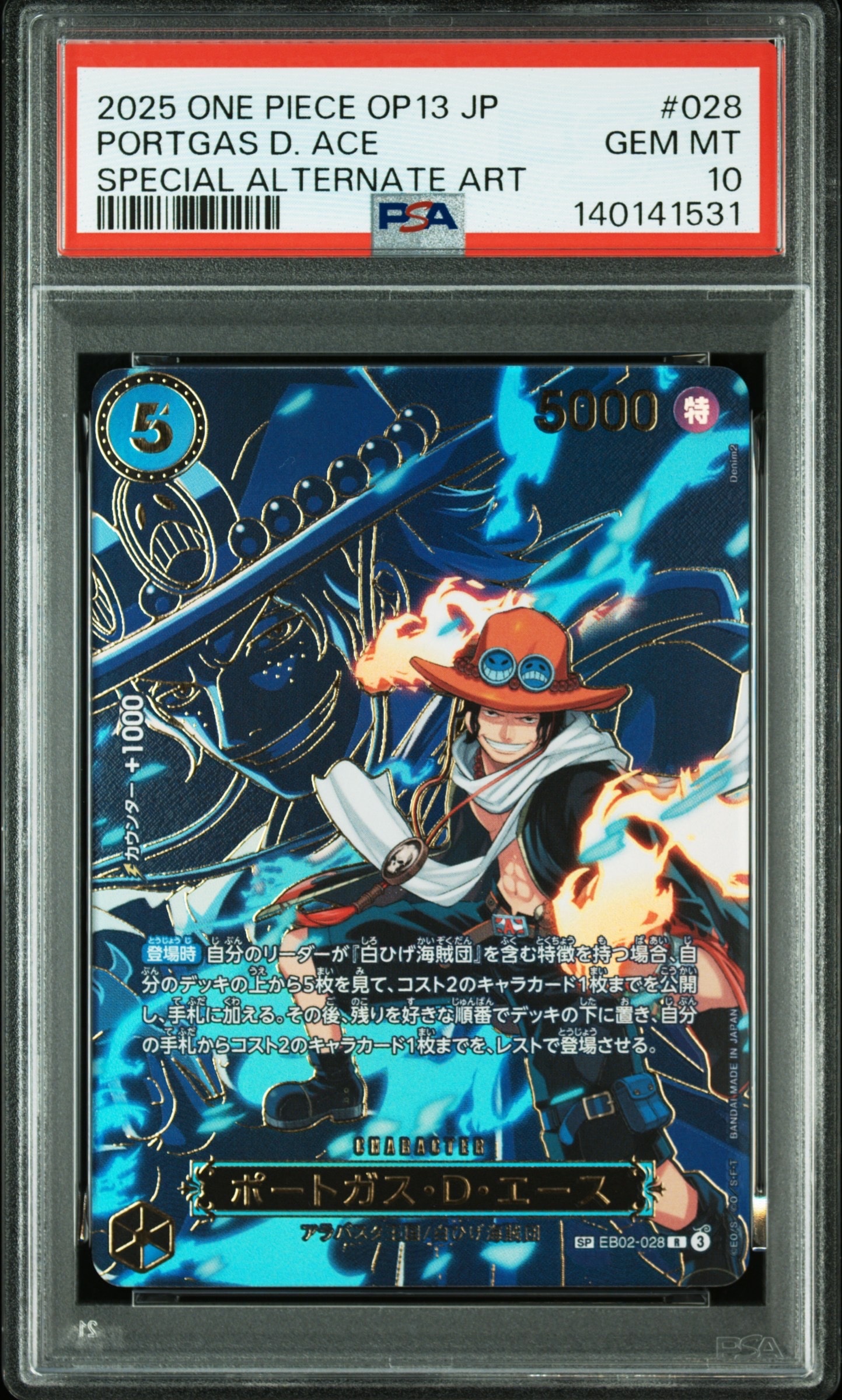 Portgas.D.Ace R-SPC [EB02-028](Booster Pack "CARRYING ON HIS WILL")