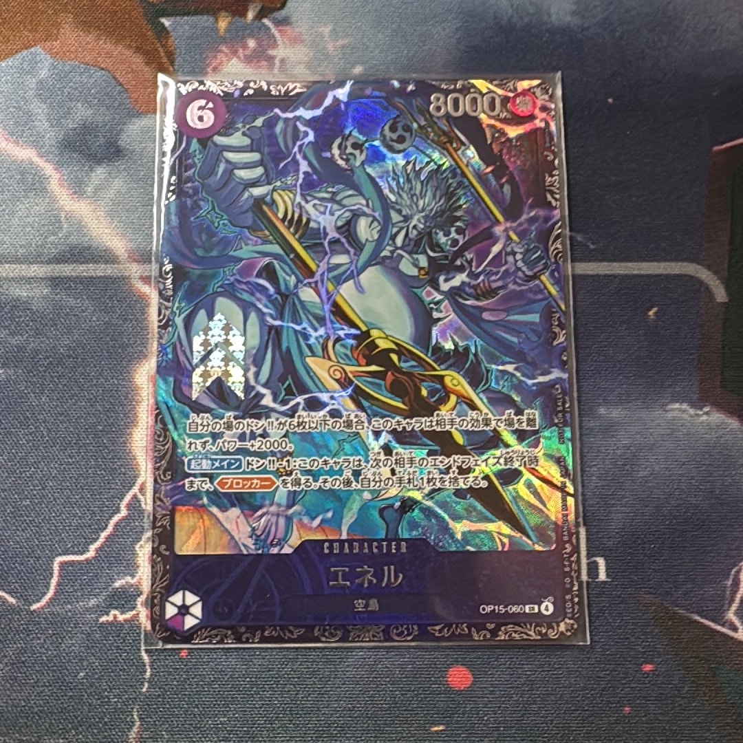 エネル SR :上位記念品 [OP15-060](プロモーションカード「フラッグ