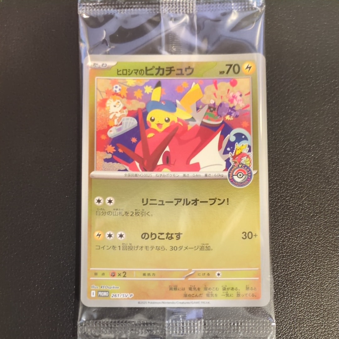 ボタン SAR [SV4a 354/190](ハイクラスパック「シャイニートレジャーex