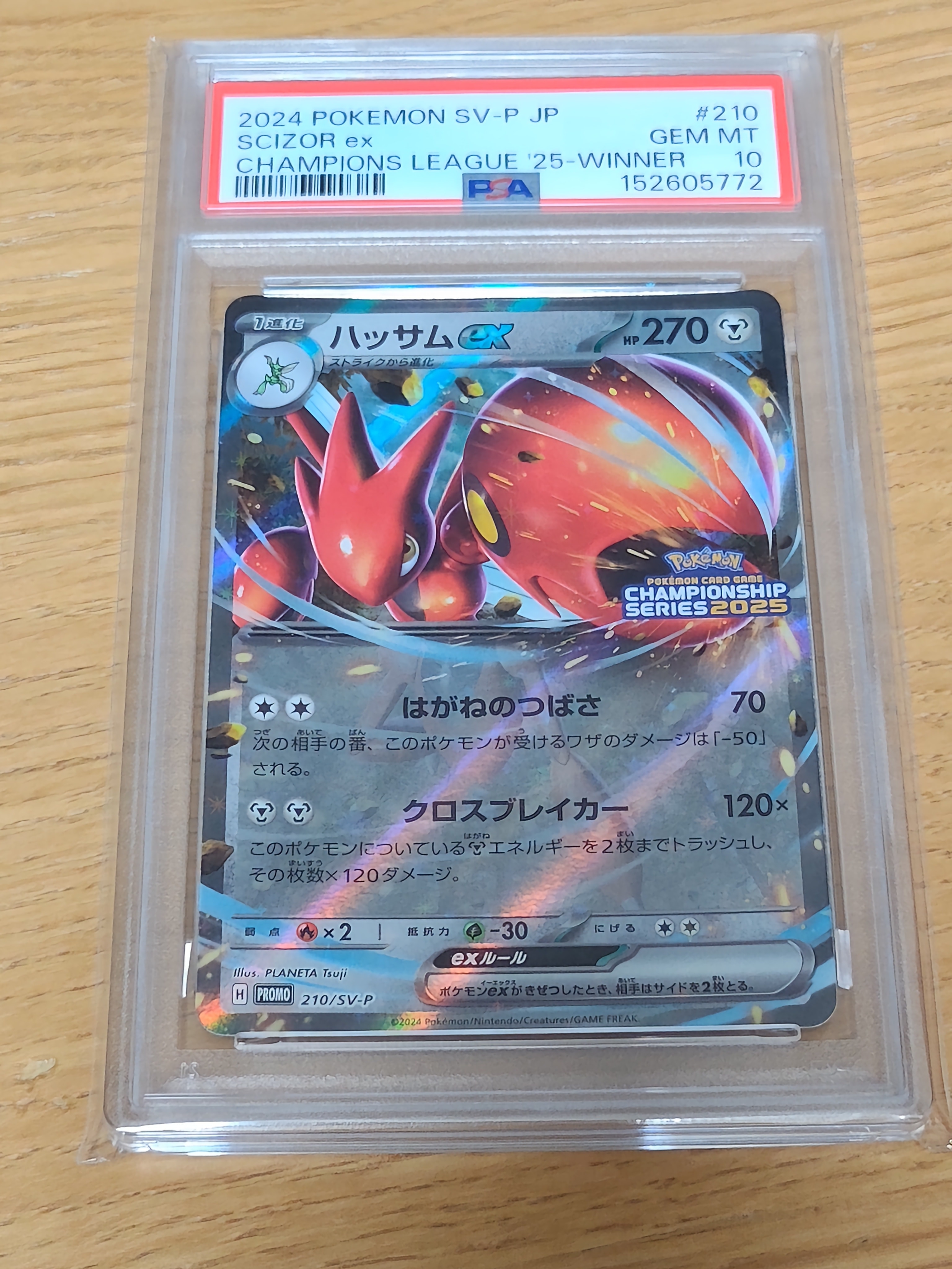 PSA10】ハッサムex P [SV-P 210](プロモーションカード