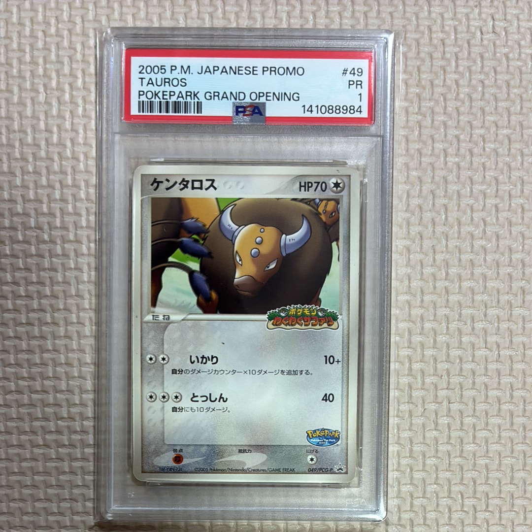 PSA10】ケンタロス P [PCG-P 049](プロモーションカード「ポケパーク