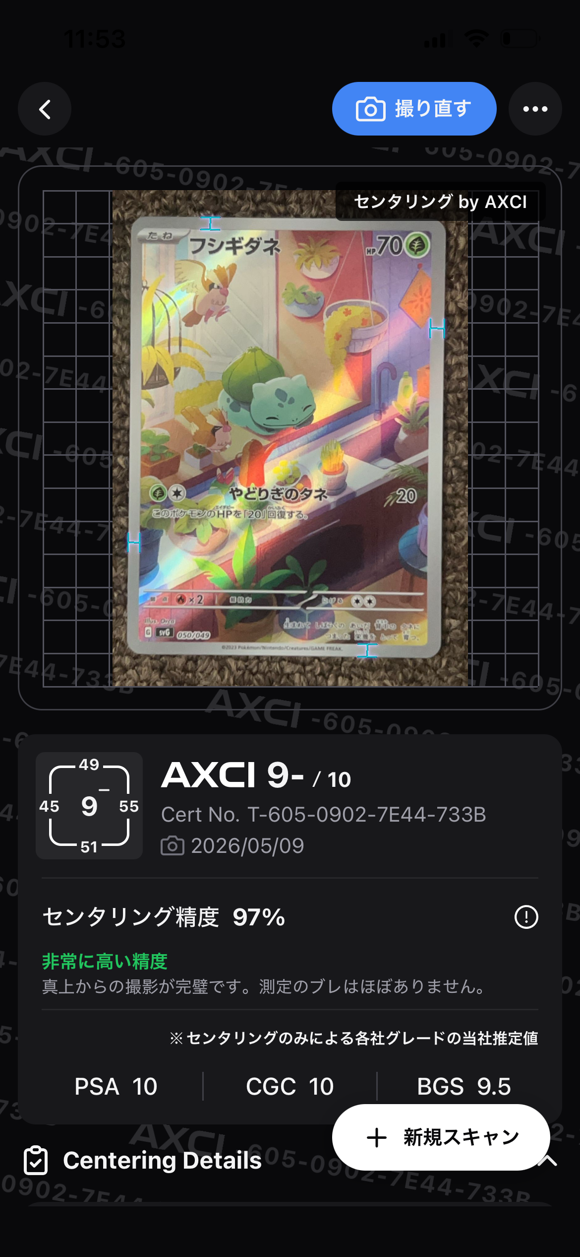psa10ロケット団のクロバットex SAR SV10 ロケット団の栄光 ロケット団のクロバットex (SAR) {127/098} [SV10/ロケット団の栄光