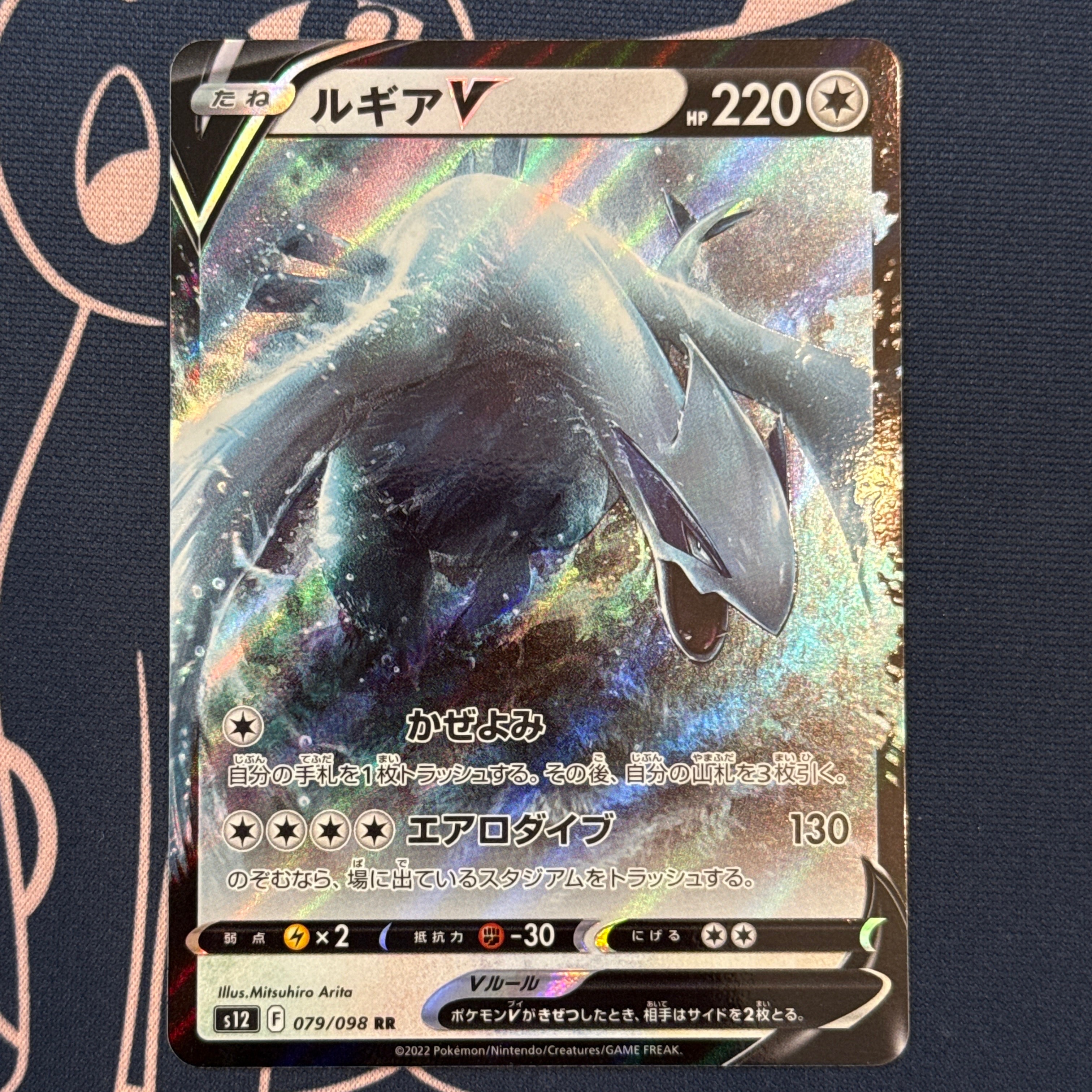 ルギアV RR[s12 079/098](拡張パック「パラダイムトリガー」)の新品
