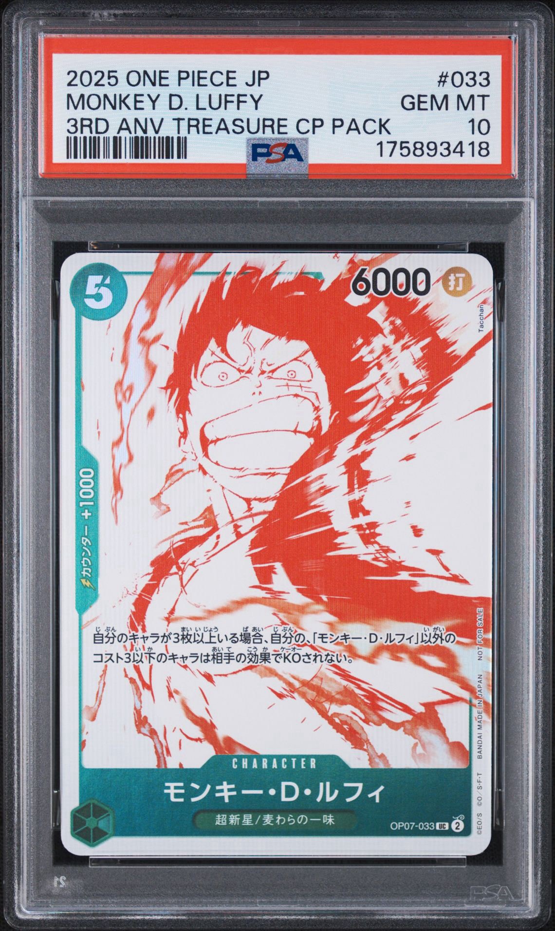 PSA10】モンキー・D・ルフィ UC [OP07-033](プロモーションカード「3