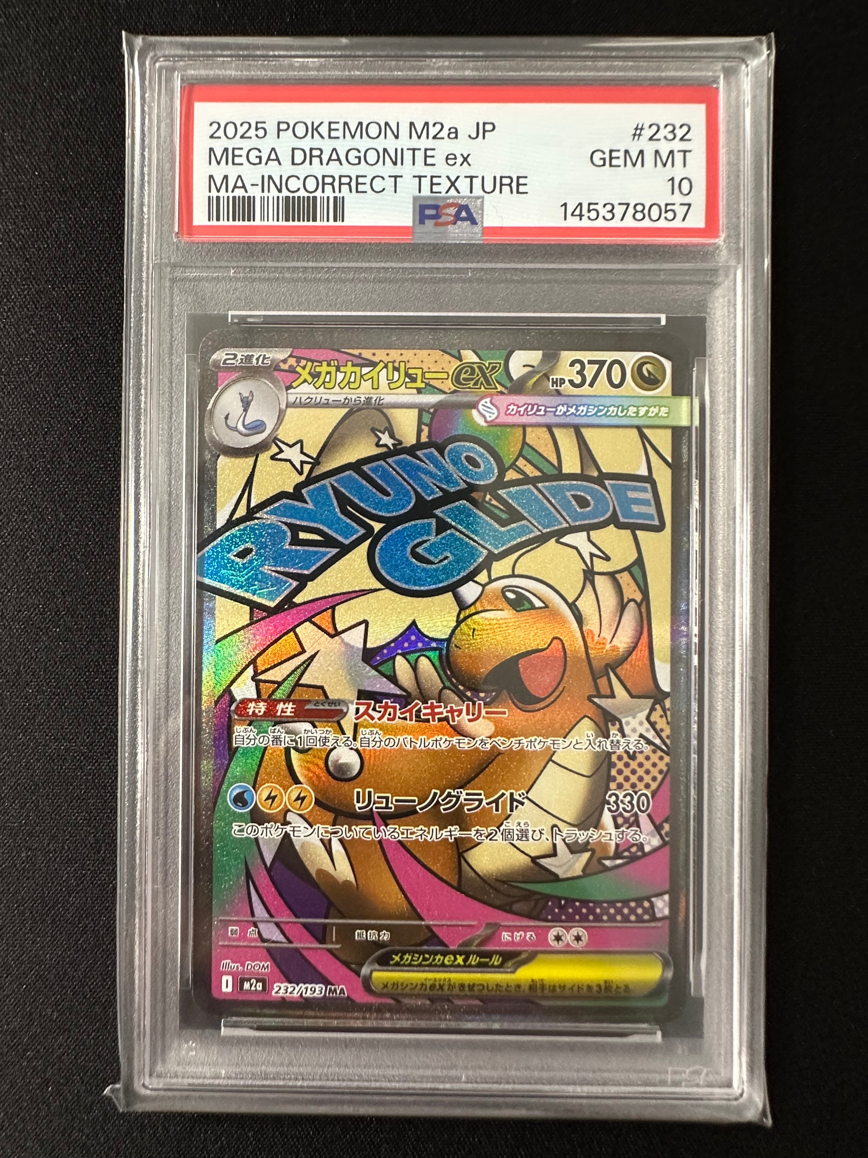 ルザミーネ SR SM4A 超次元の暴獣 055/050 状態ランクAルザミーネ (SR