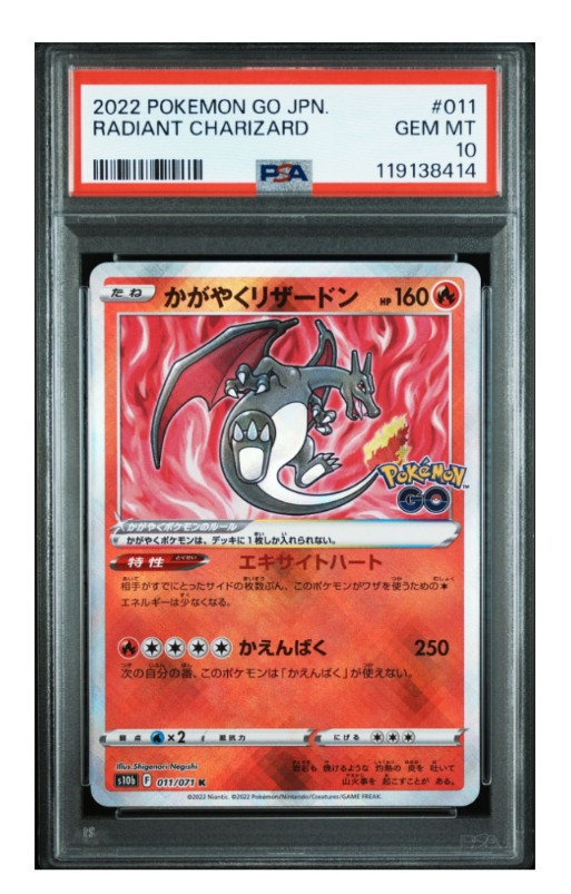 かがやくリザードン K[S10b 011/071](強化拡張パック「Pokemon GO」)