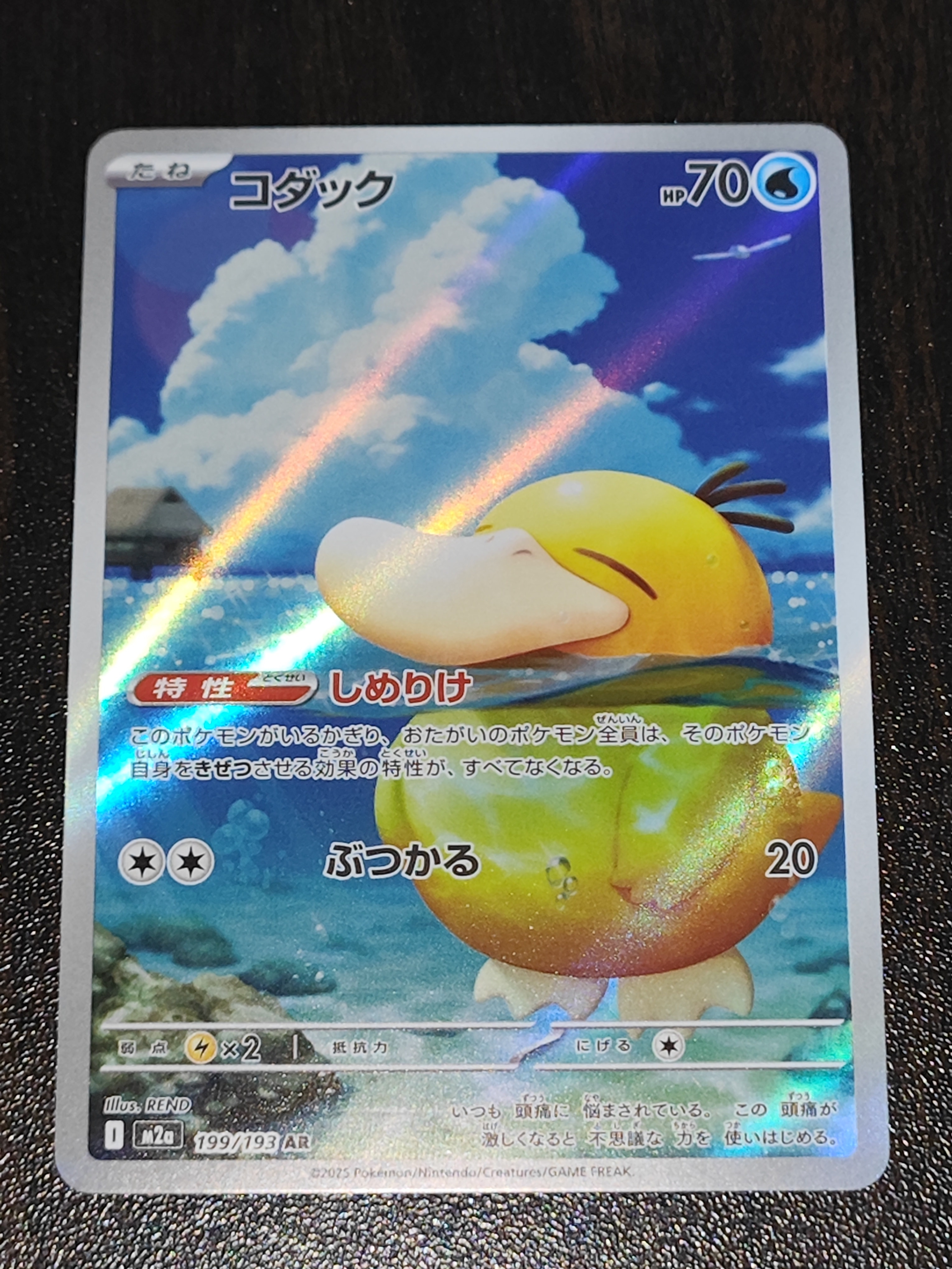 ジラーチ :1ED [CP5 027/036](コンセプトパック 「幻・伝説ドリーム
