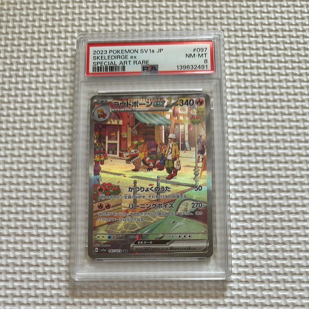 Skeledirge ex SAR[SV1a 097/073](Scarlet & Violet Enhanced Expansion Pack "Triplet Beat")